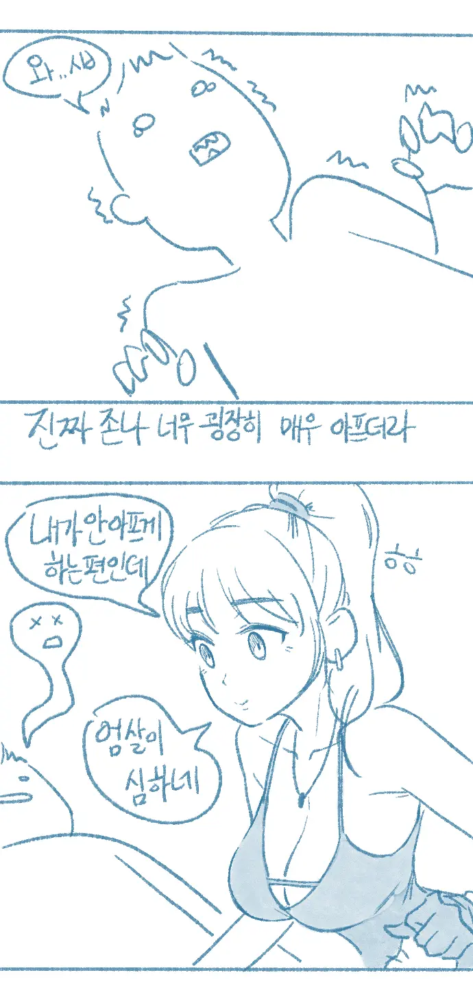 웹툰 이미지 32