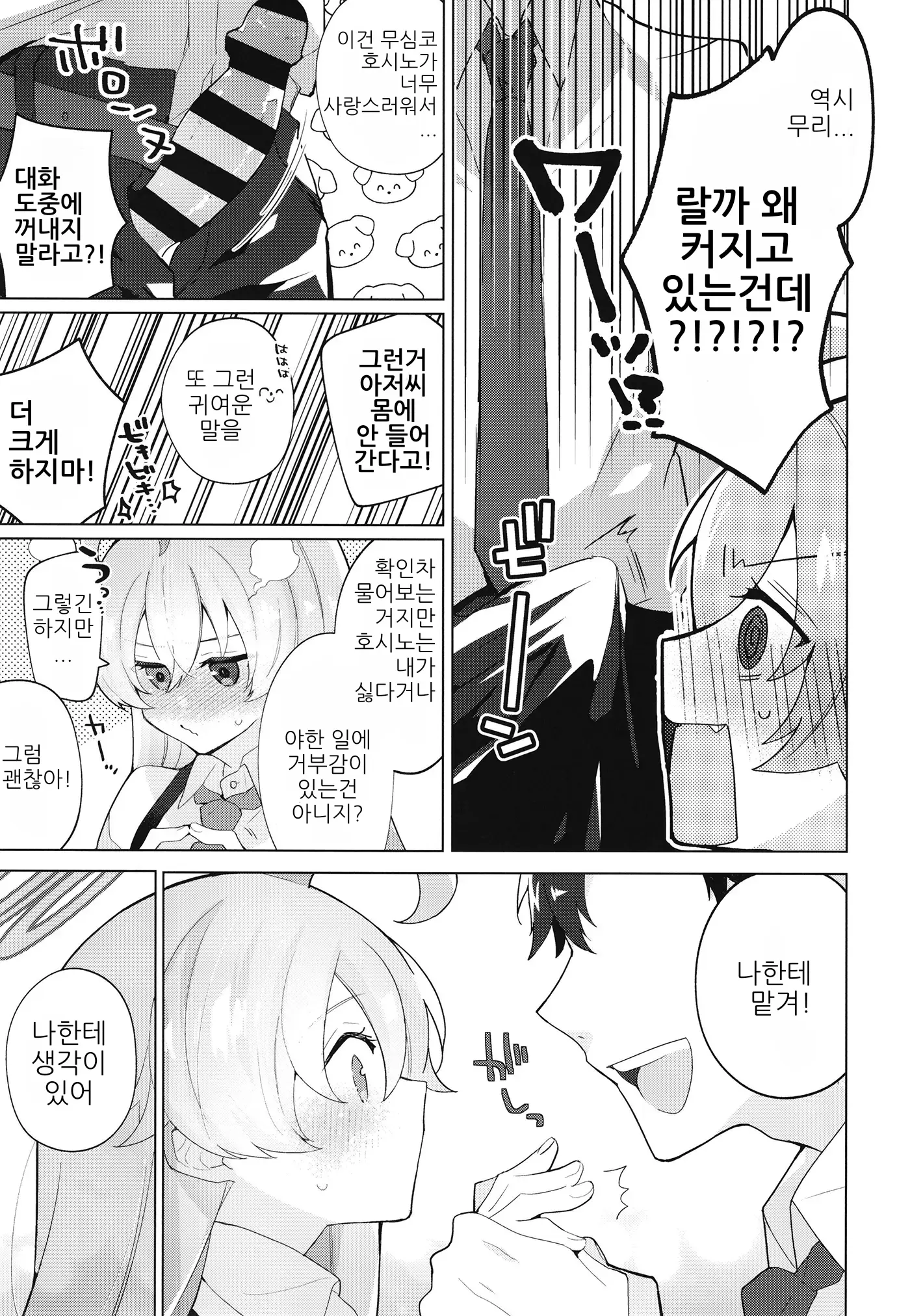 웹툰 이미지 3