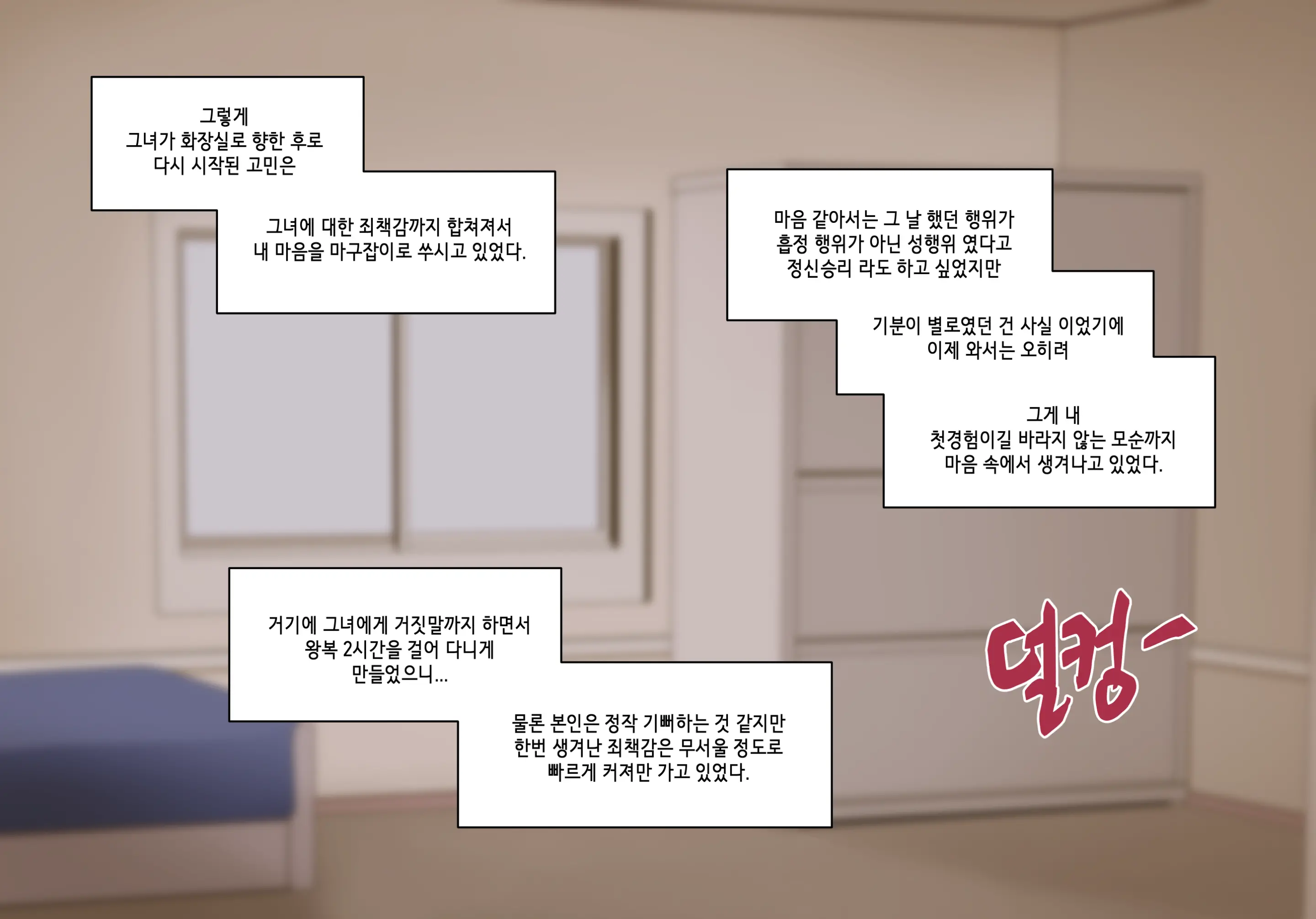 웹툰 이미지 54