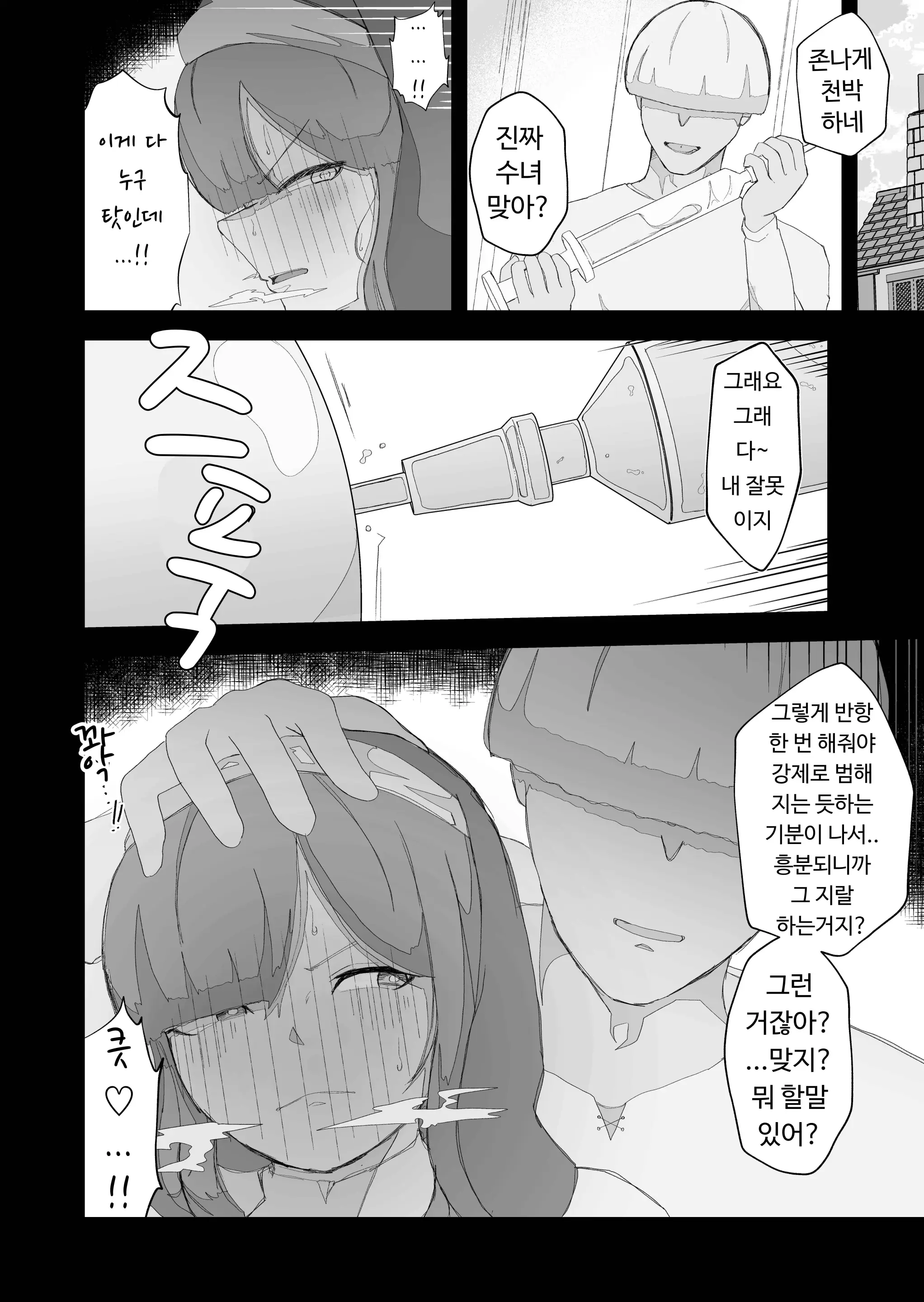 웹툰 이미지 33