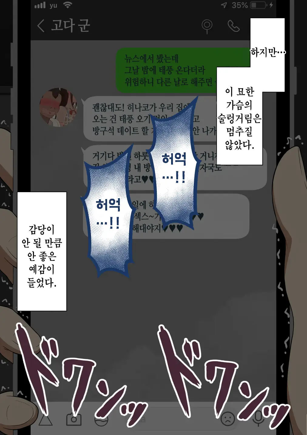 웹툰 이미지 131