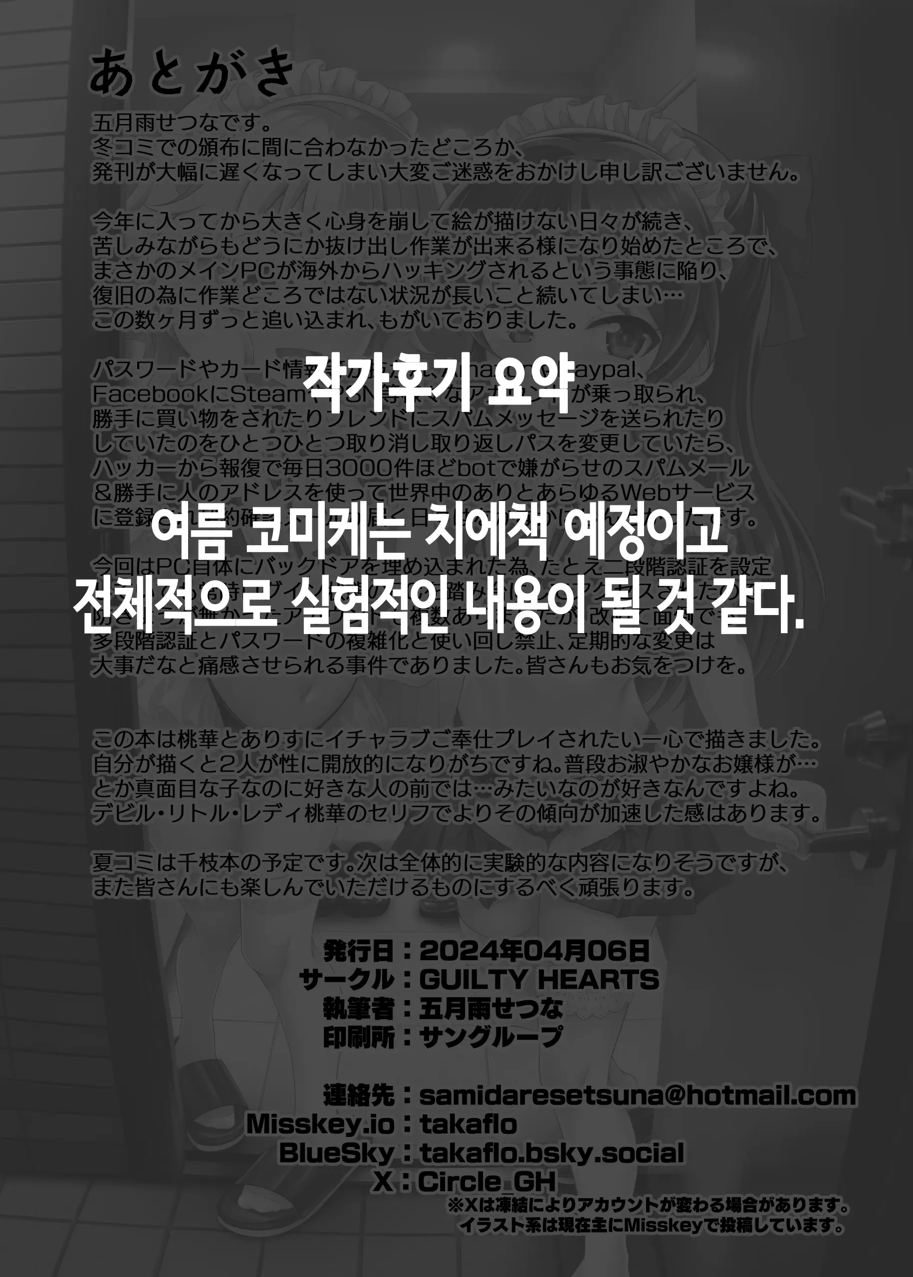 웹툰 이미지 28