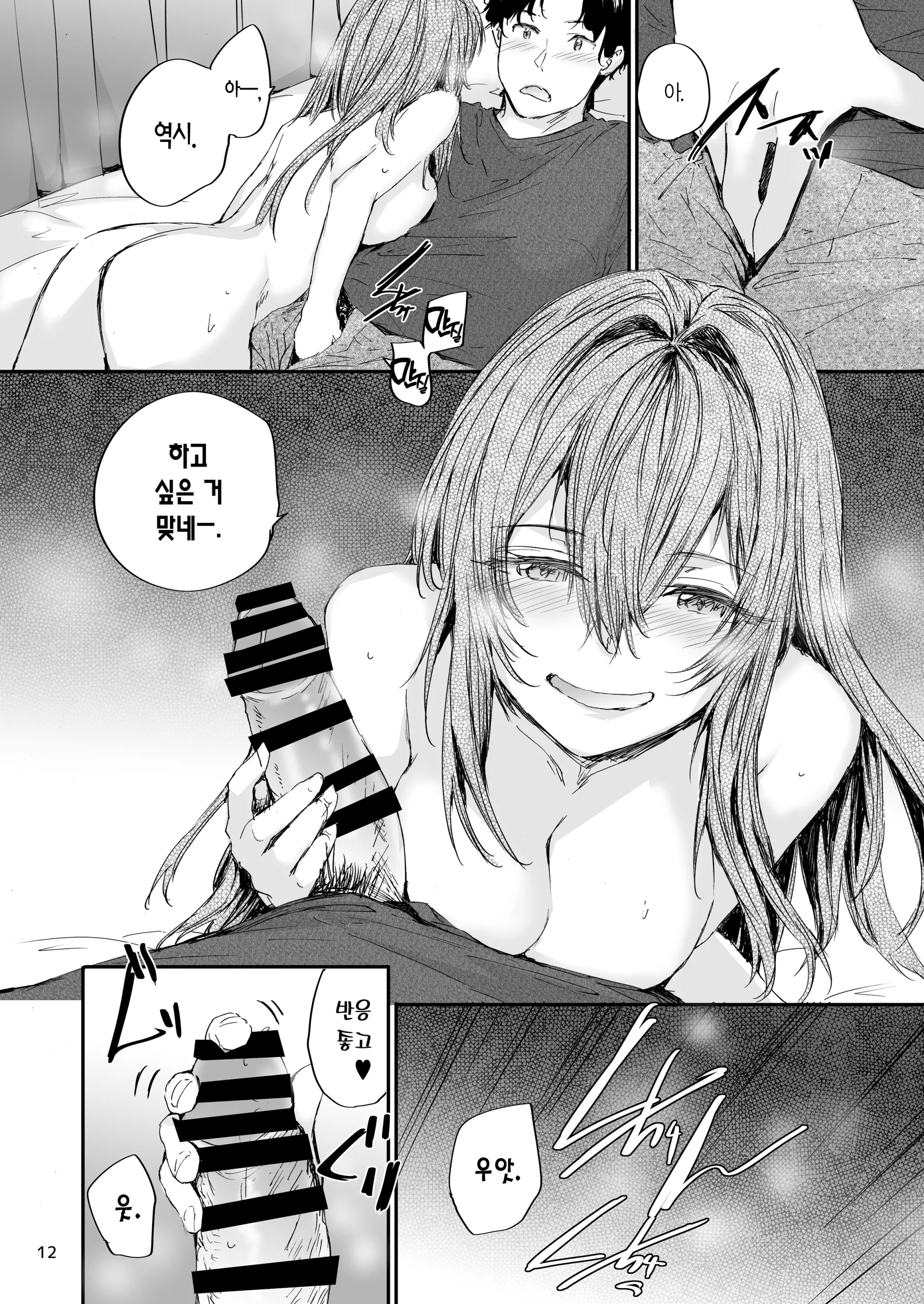 웹툰 이미지 12