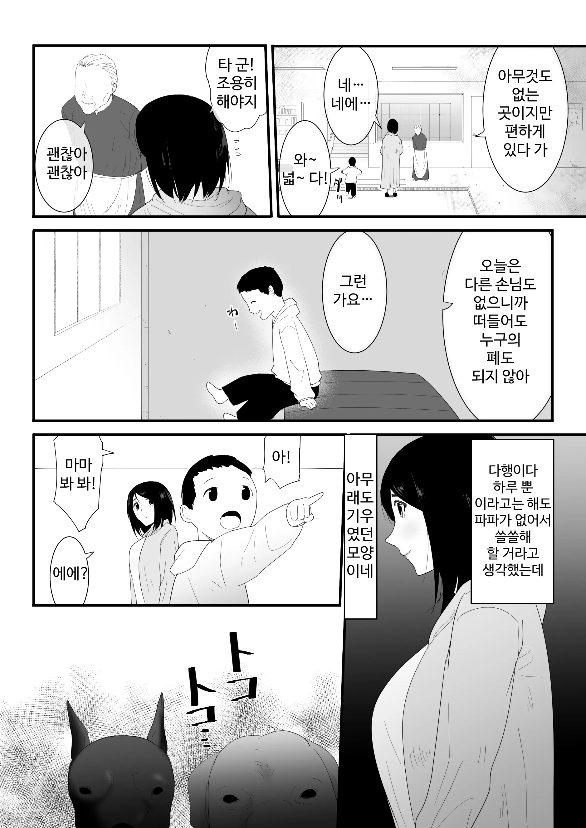웹툰 이미지 5