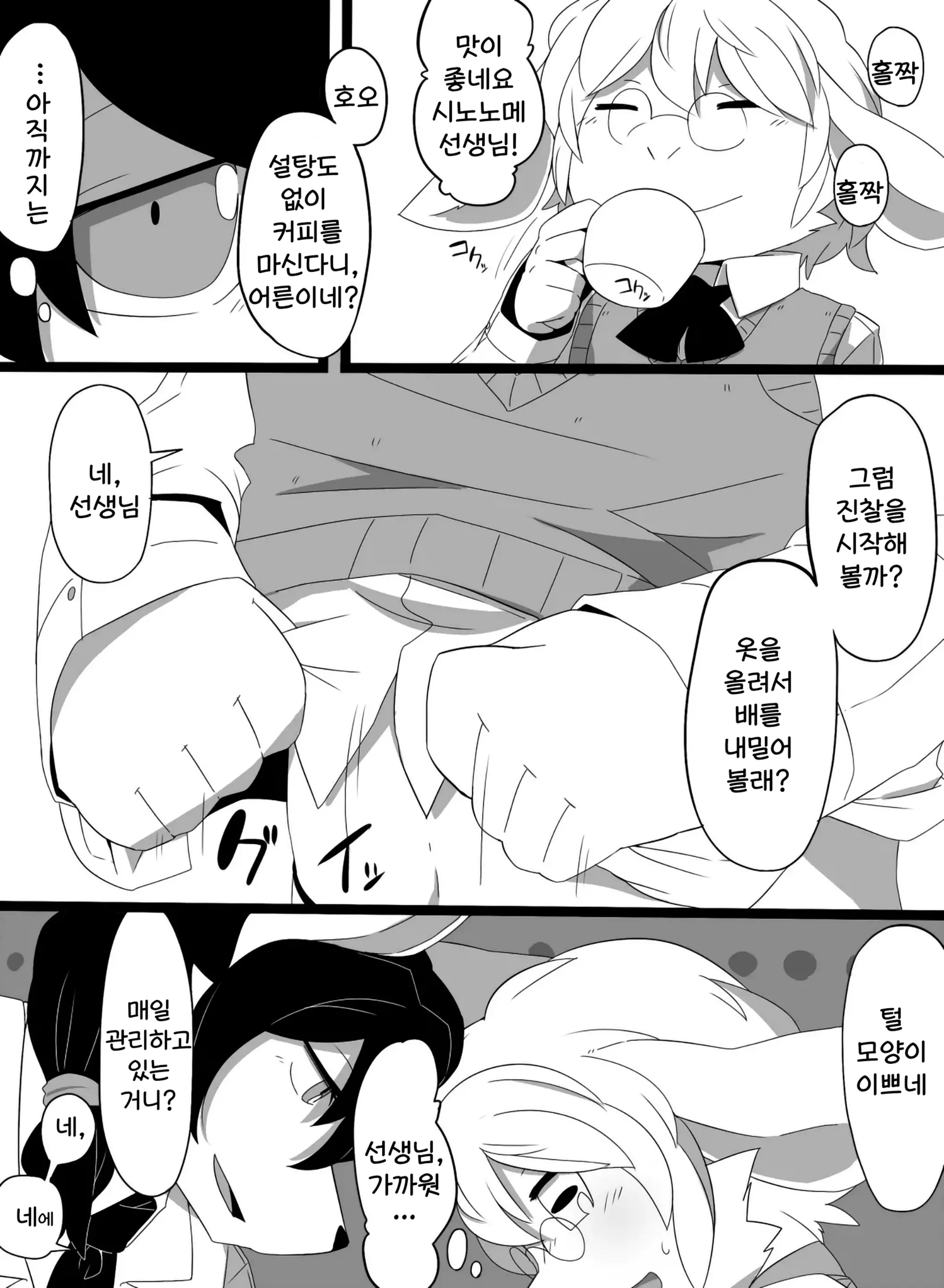 웹툰 이미지 3