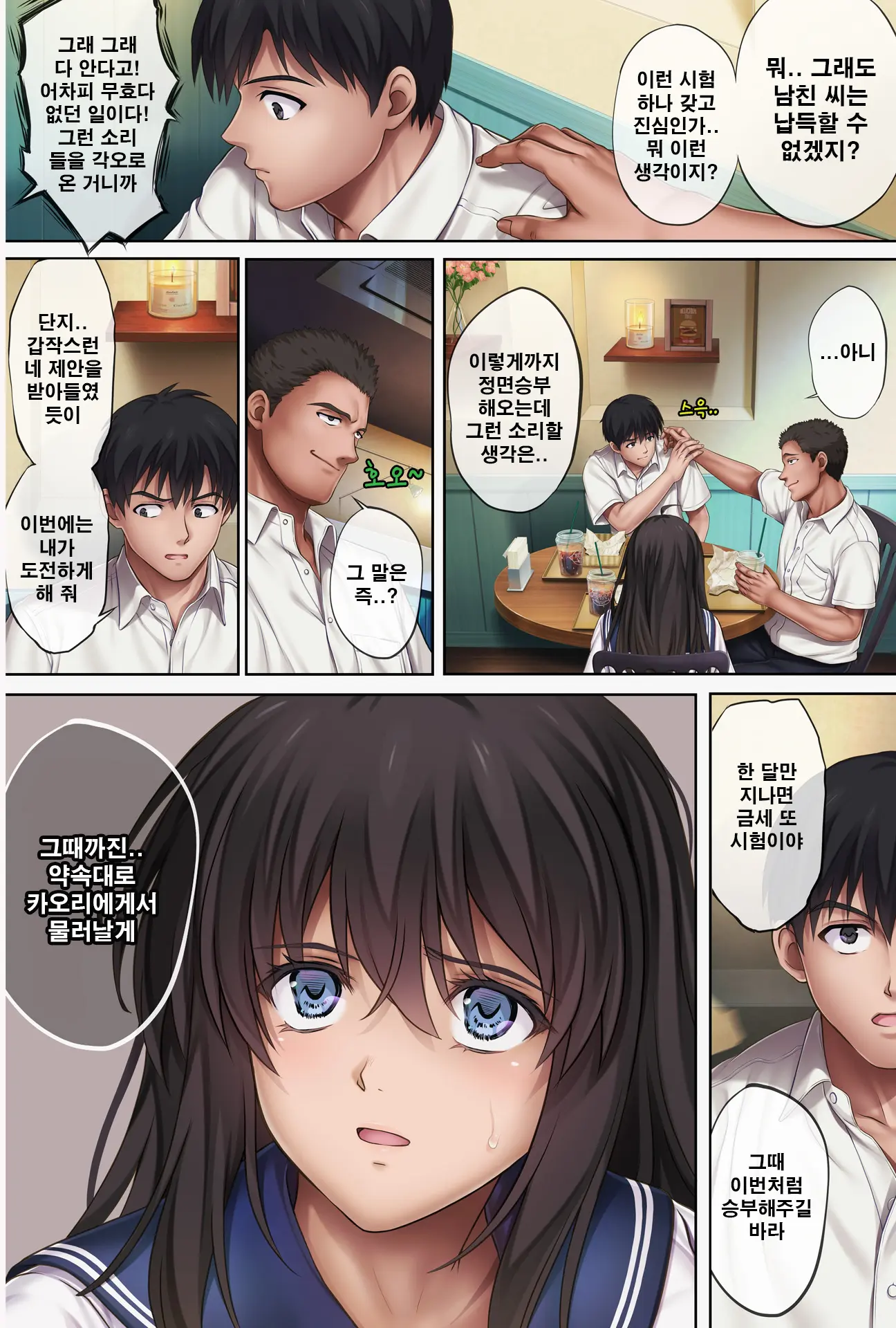 웹툰 이미지 2