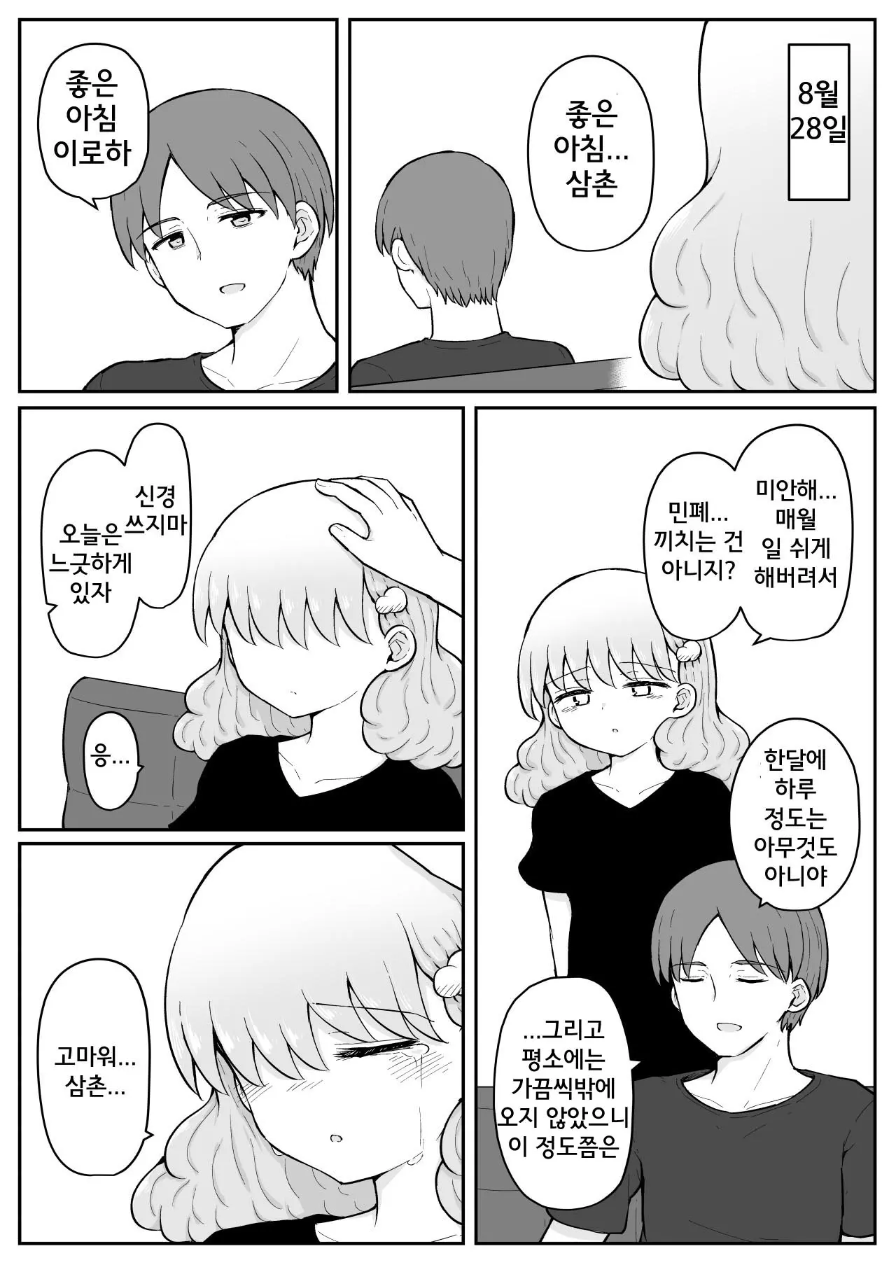 웹툰 이미지 23