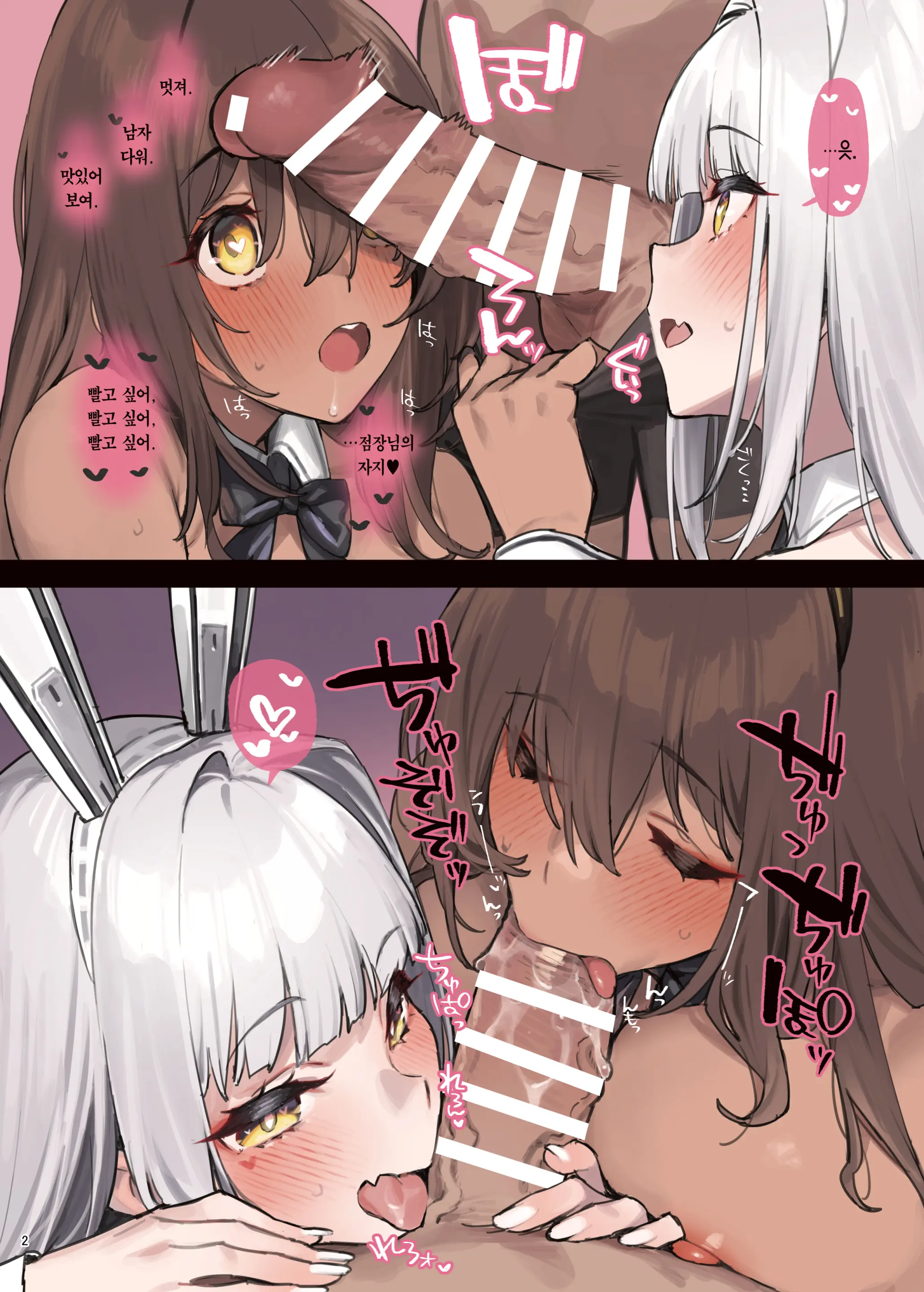 웹툰 이미지 3