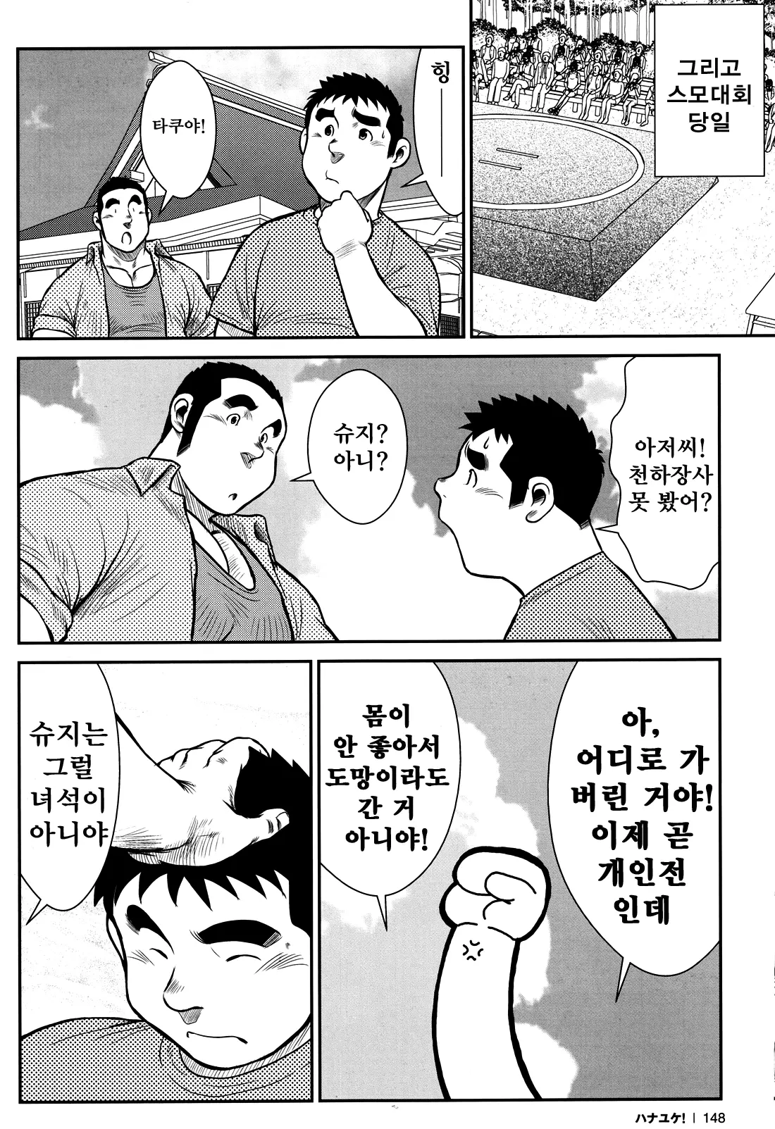 웹툰 이미지 143
