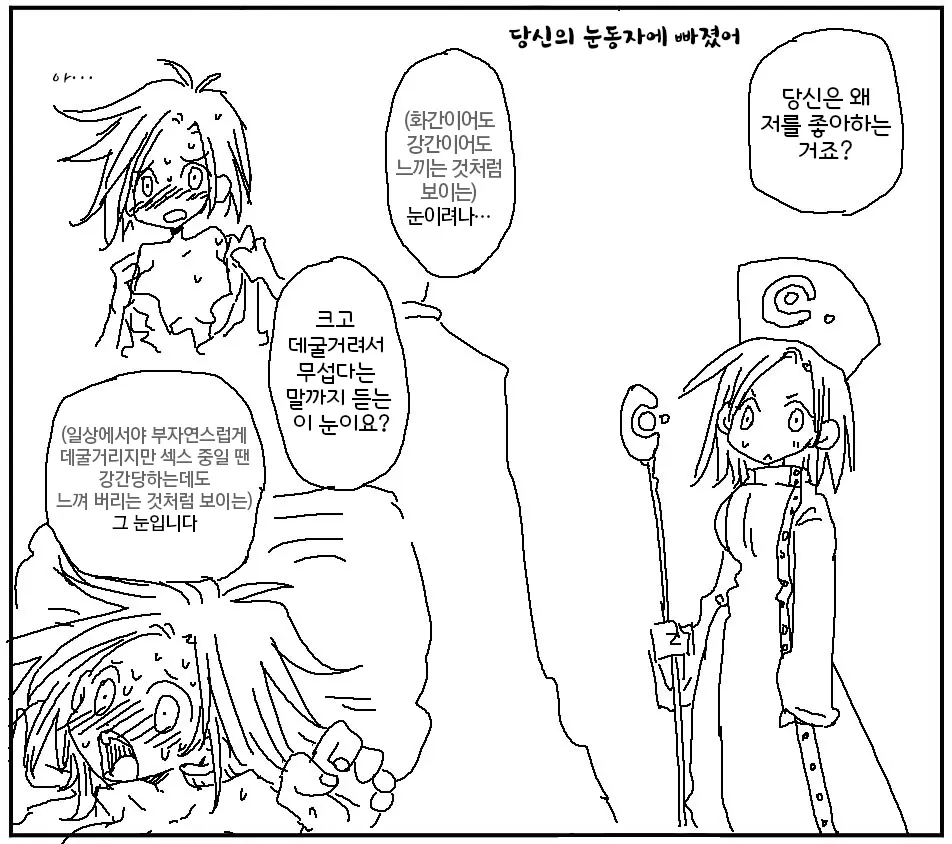 웹툰 이미지 352