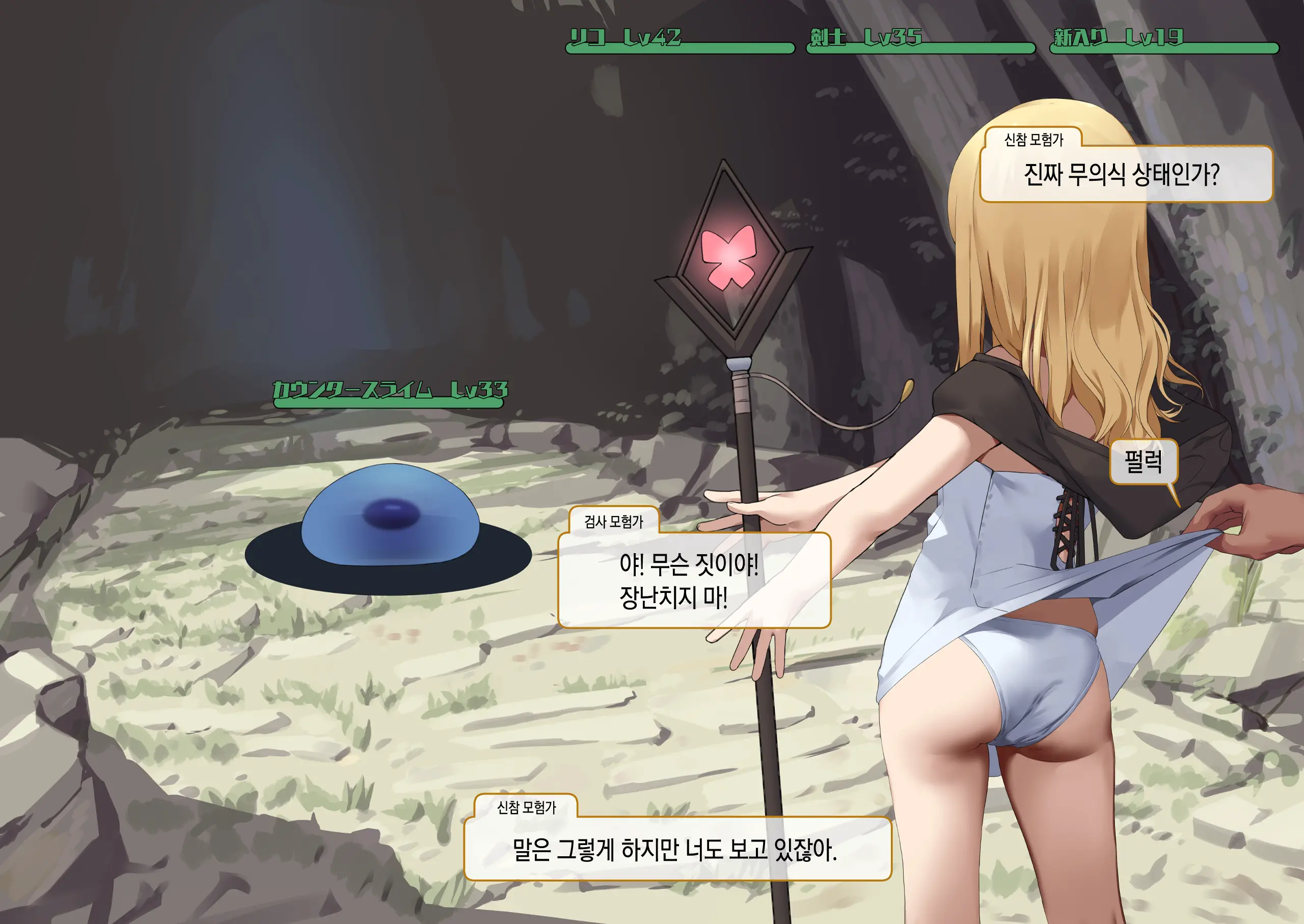 웹툰 이미지 208