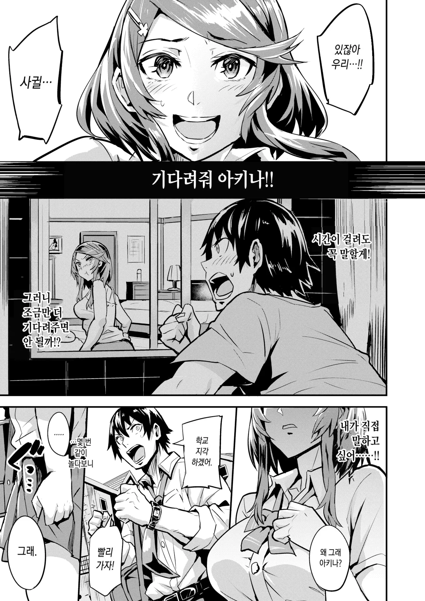 웹툰 이미지 129