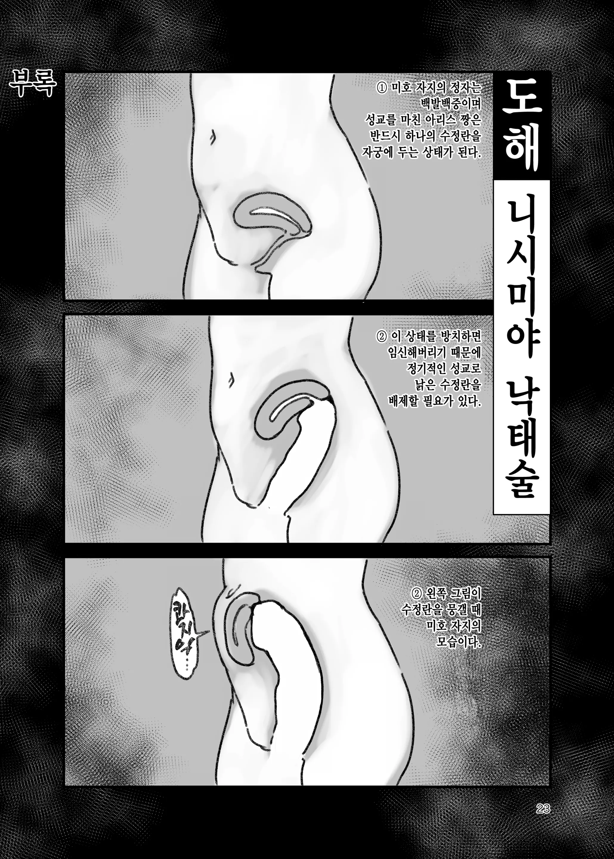 웹툰 이미지 21