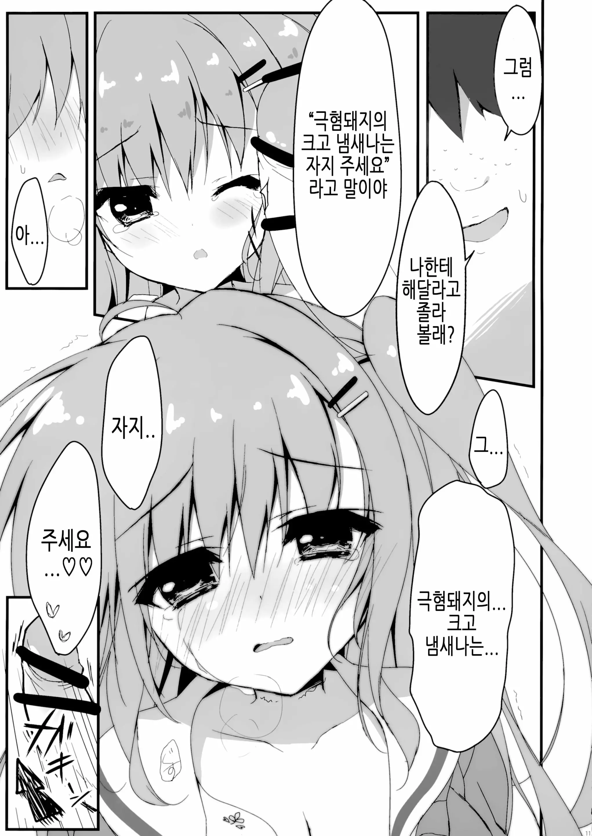 웹툰 이미지 10