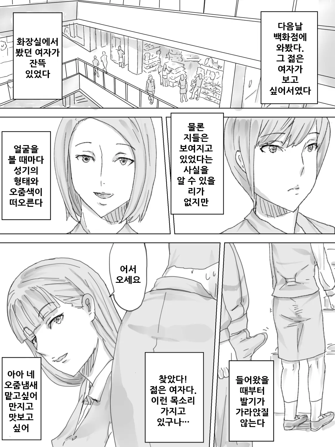 웹툰 이미지 11