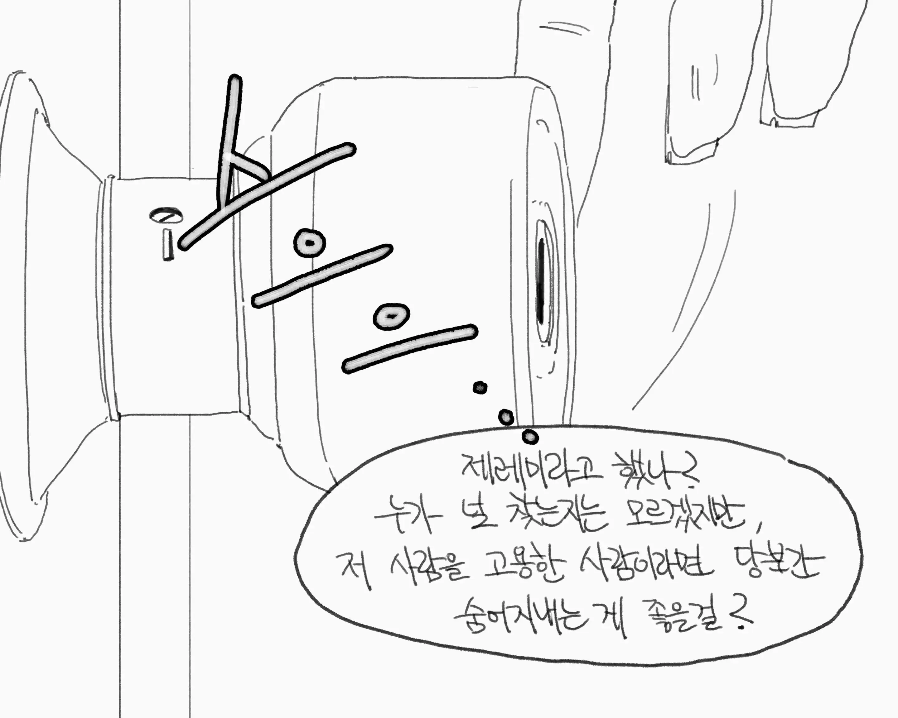 웹툰 이미지 275