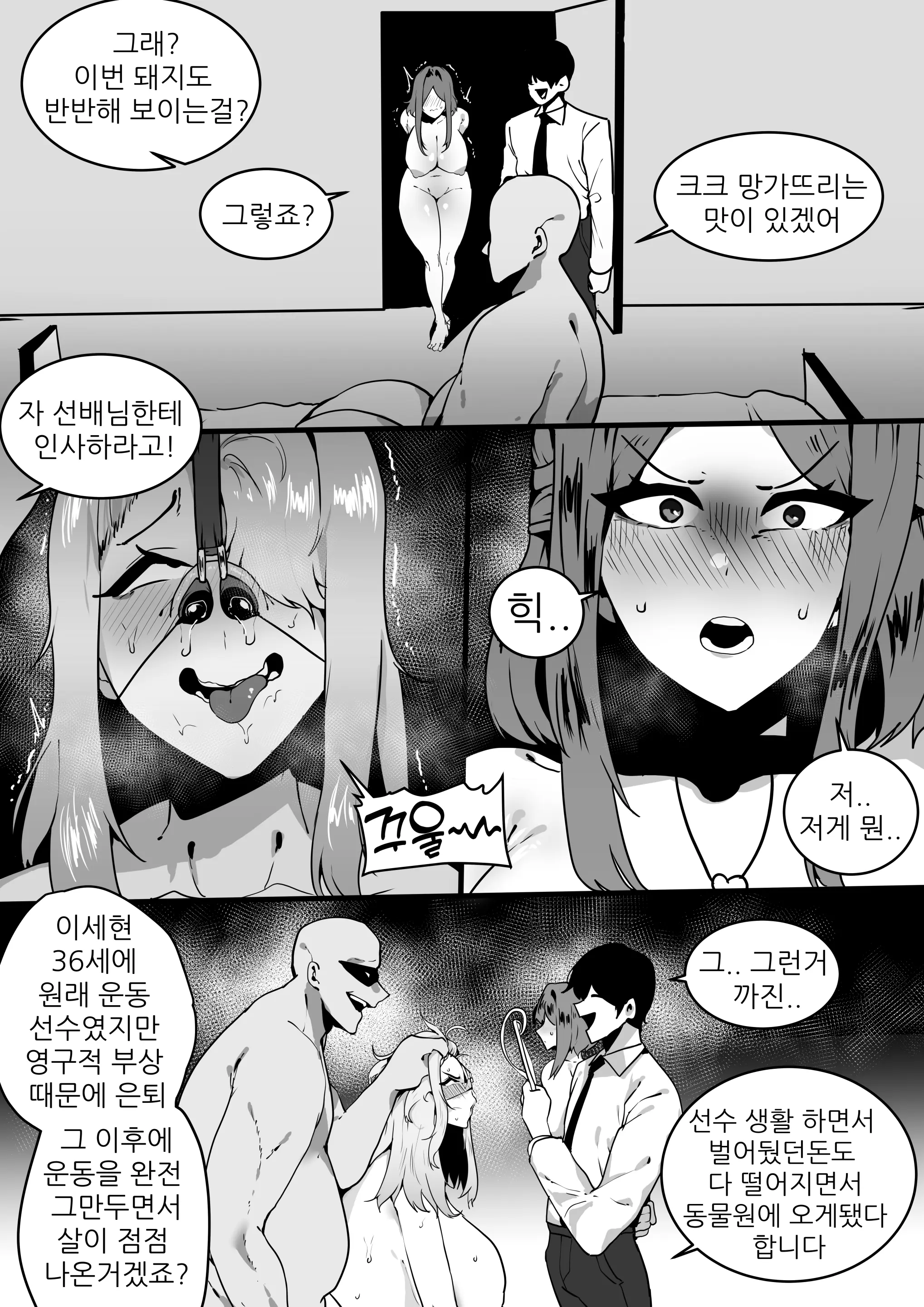 웹툰 이미지 14