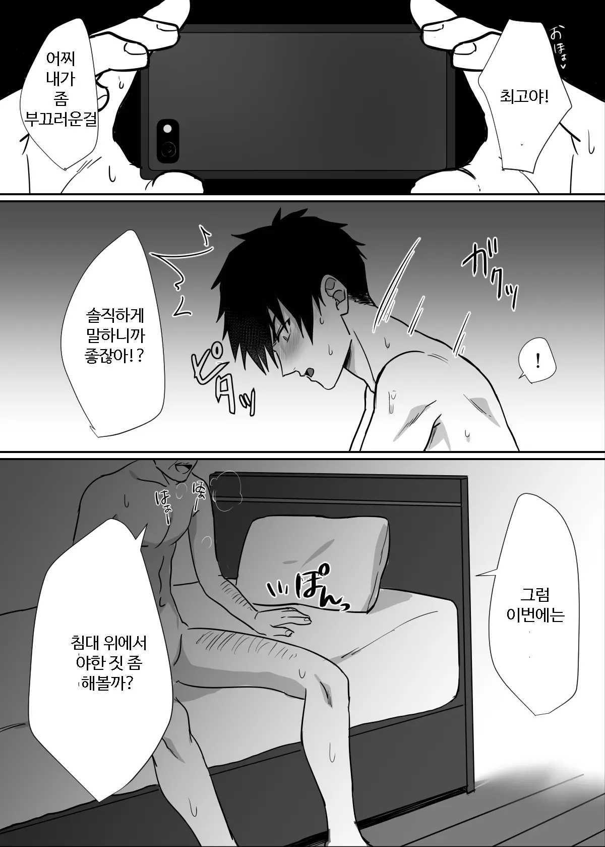 웹툰 이미지 17