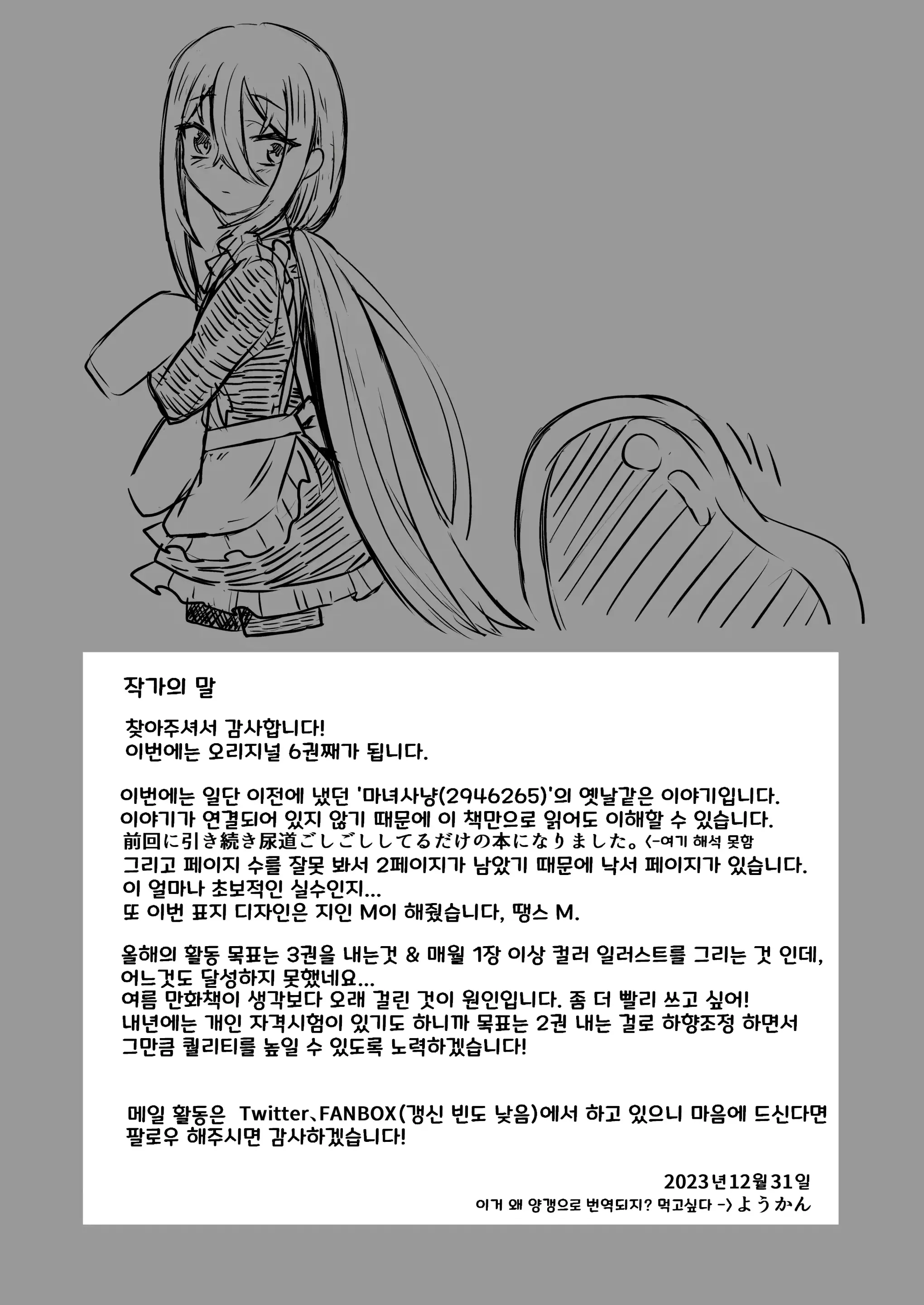 웹툰 이미지 30