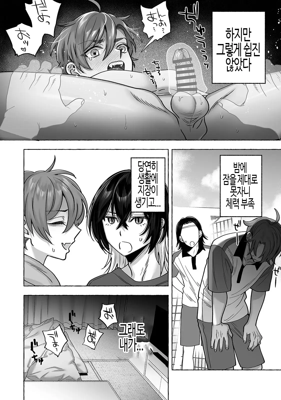 웹툰 이미지 34