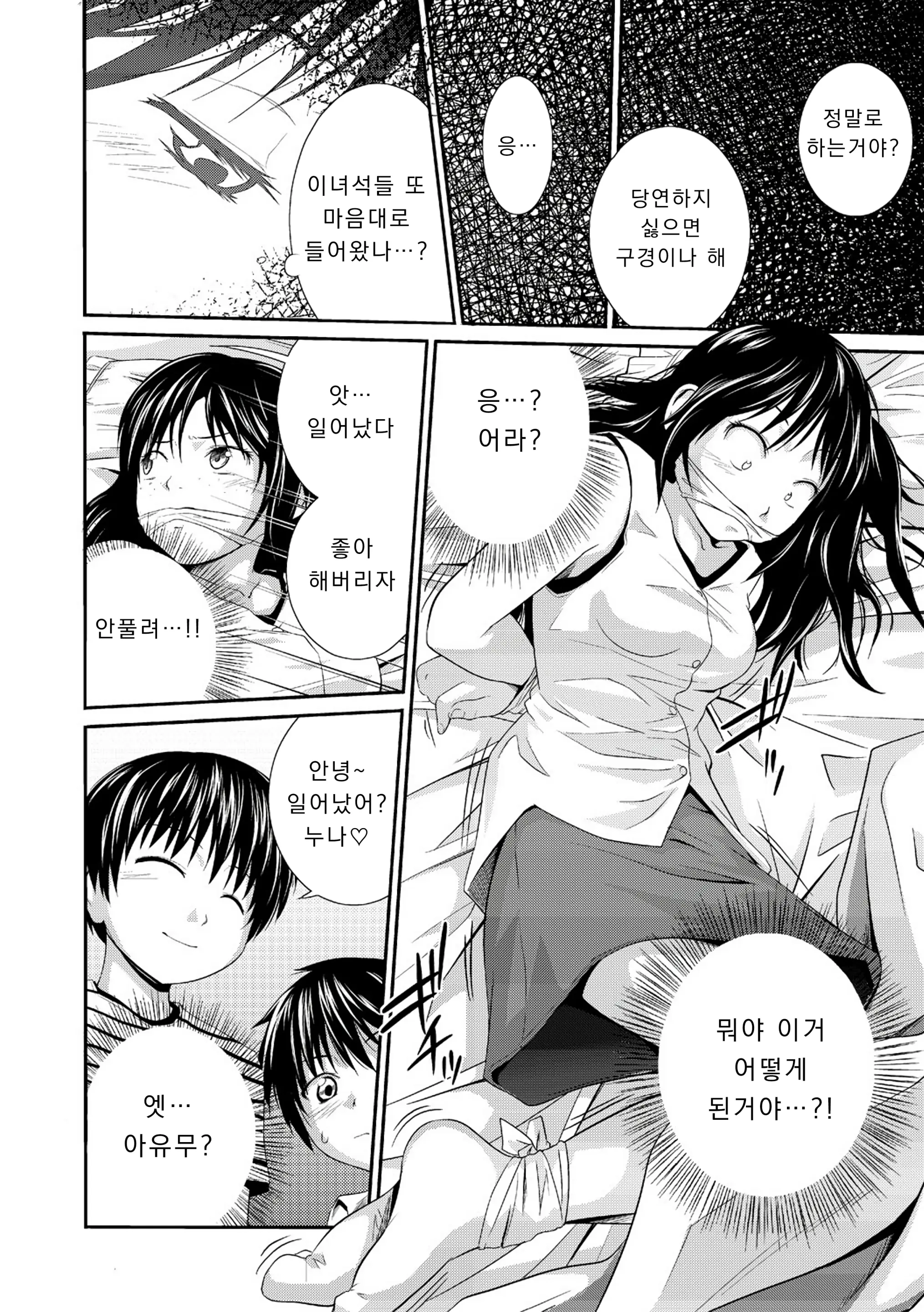 웹툰 이미지 124