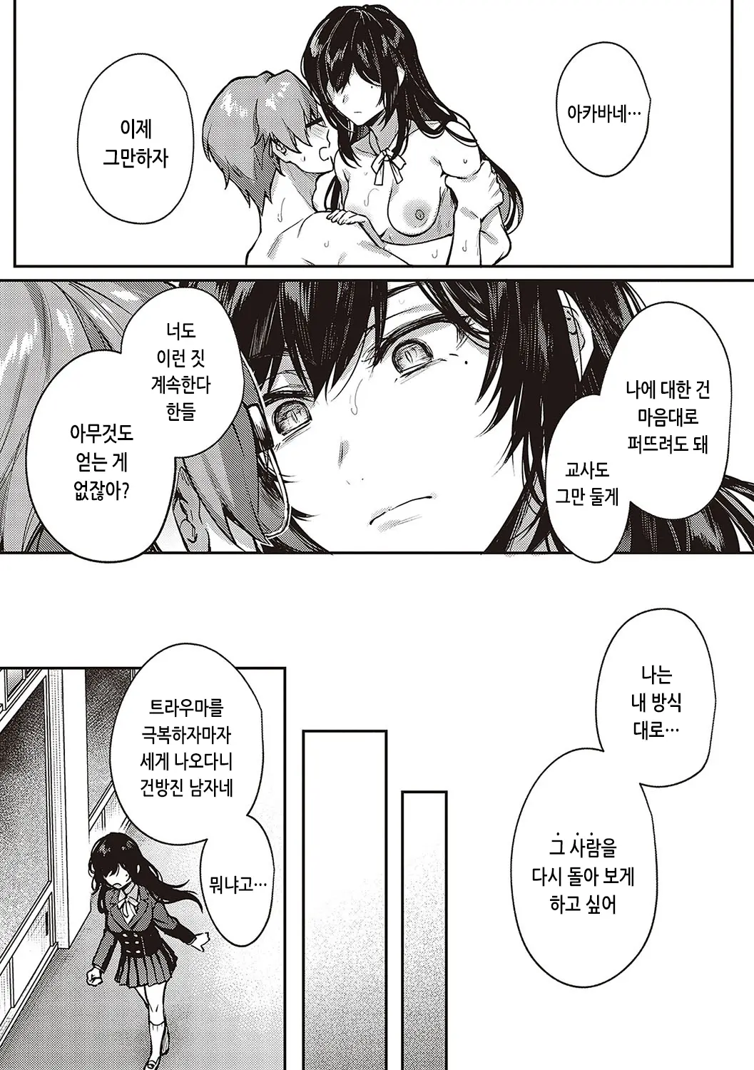 웹툰 이미지 231