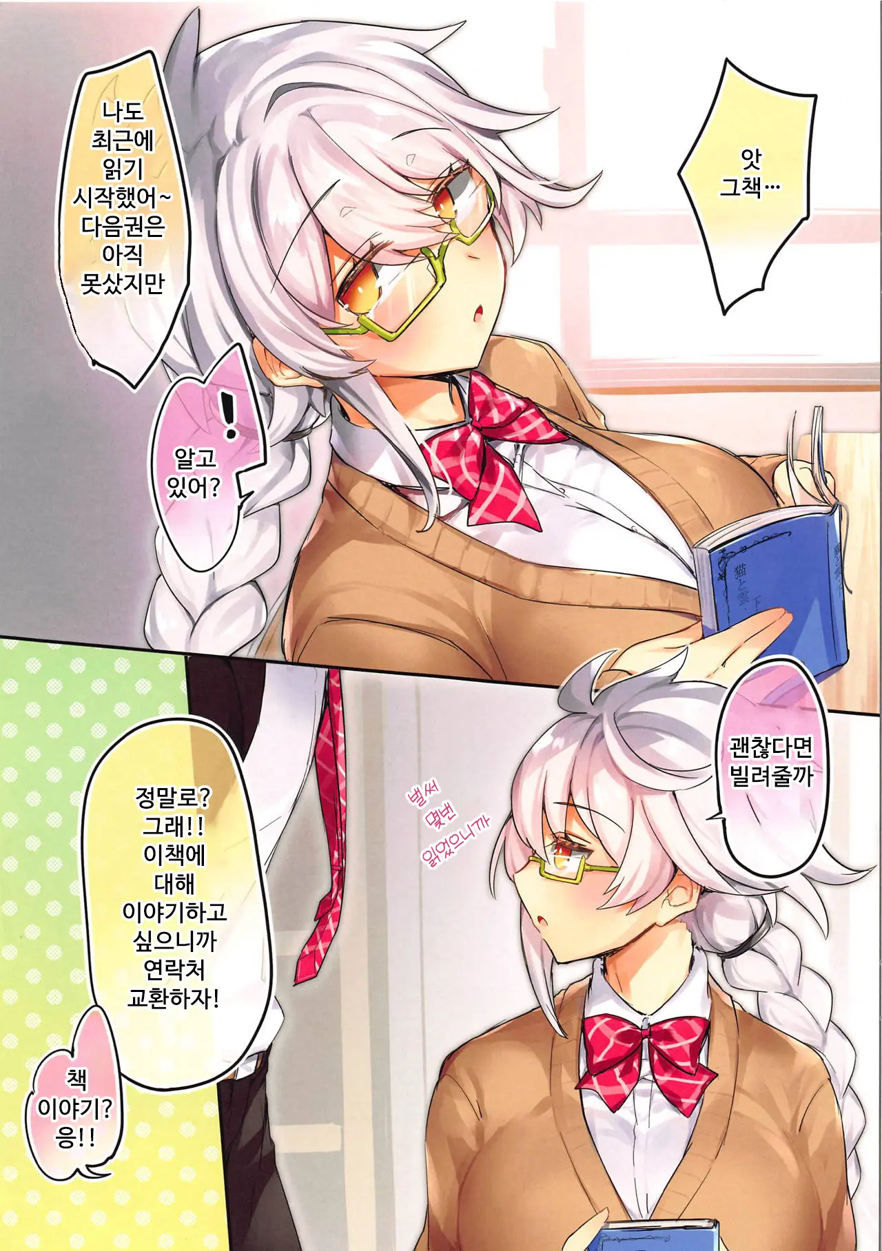 웹툰 이미지 1