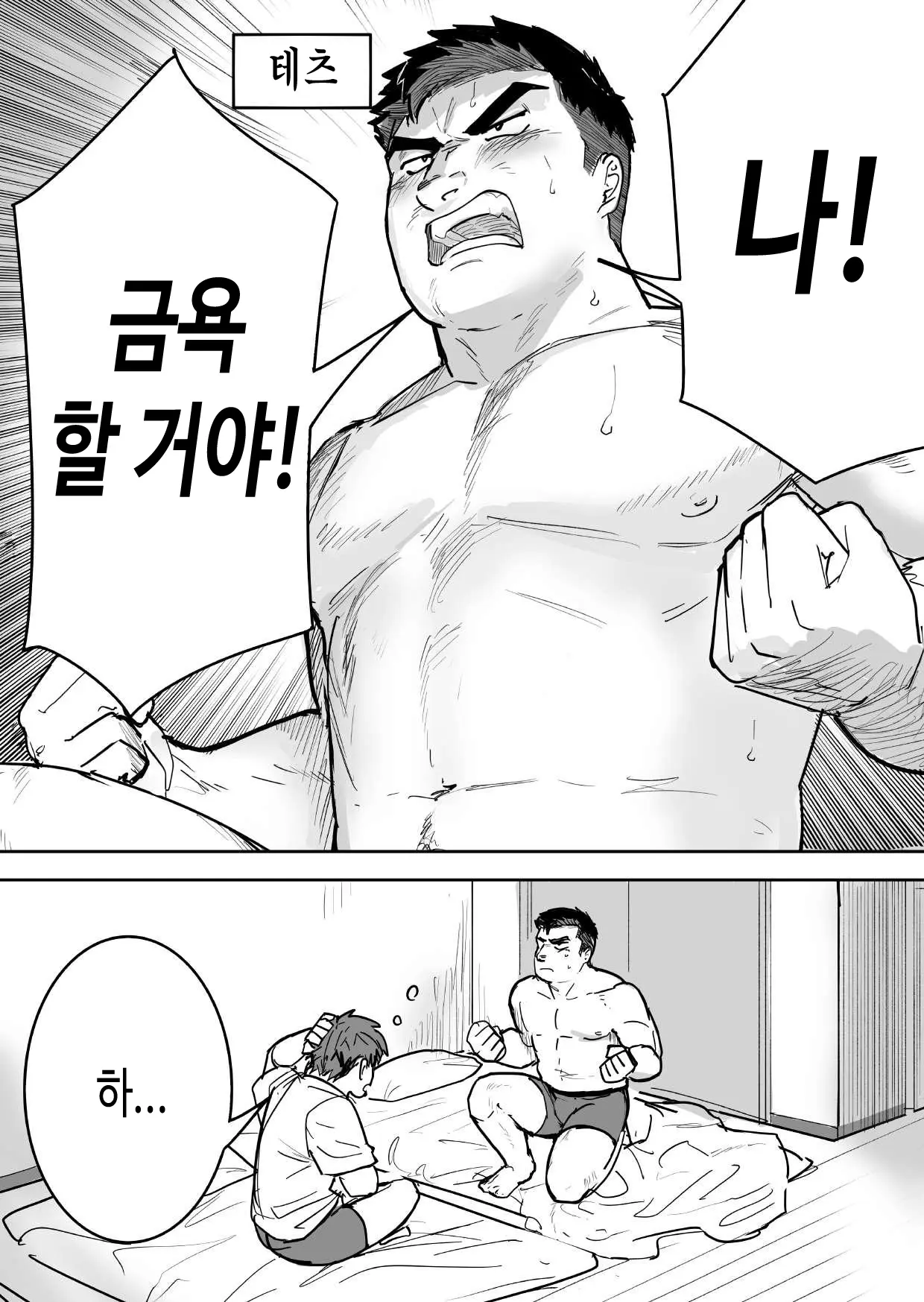 웹툰 이미지 1
