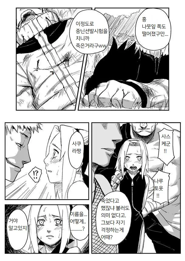 웹툰 이미지 2