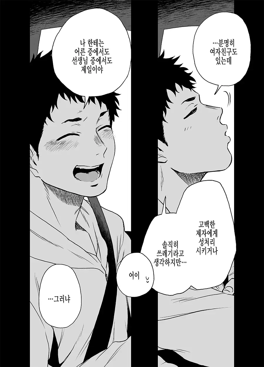 웹툰 이미지 56