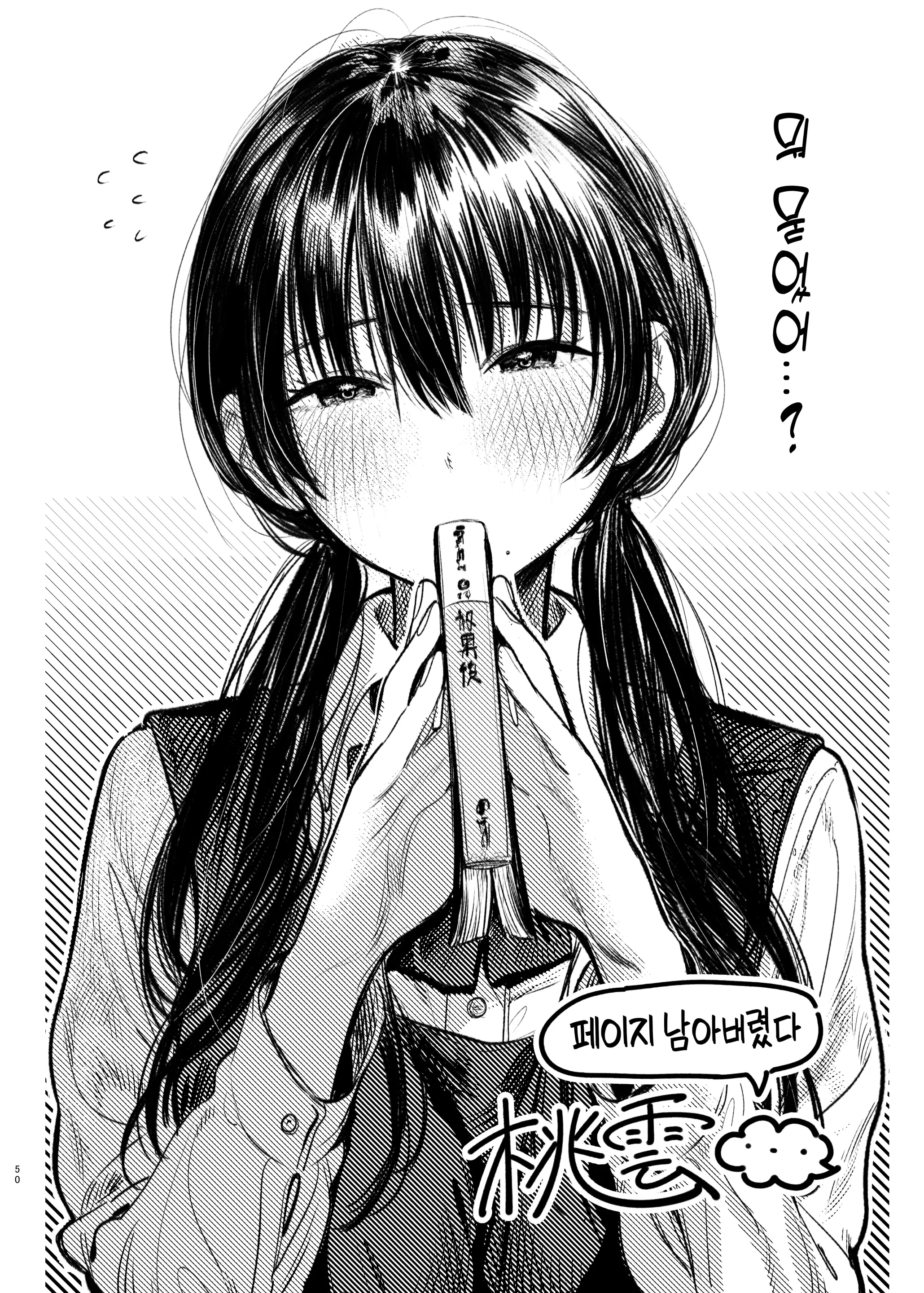 웹툰 이미지 49