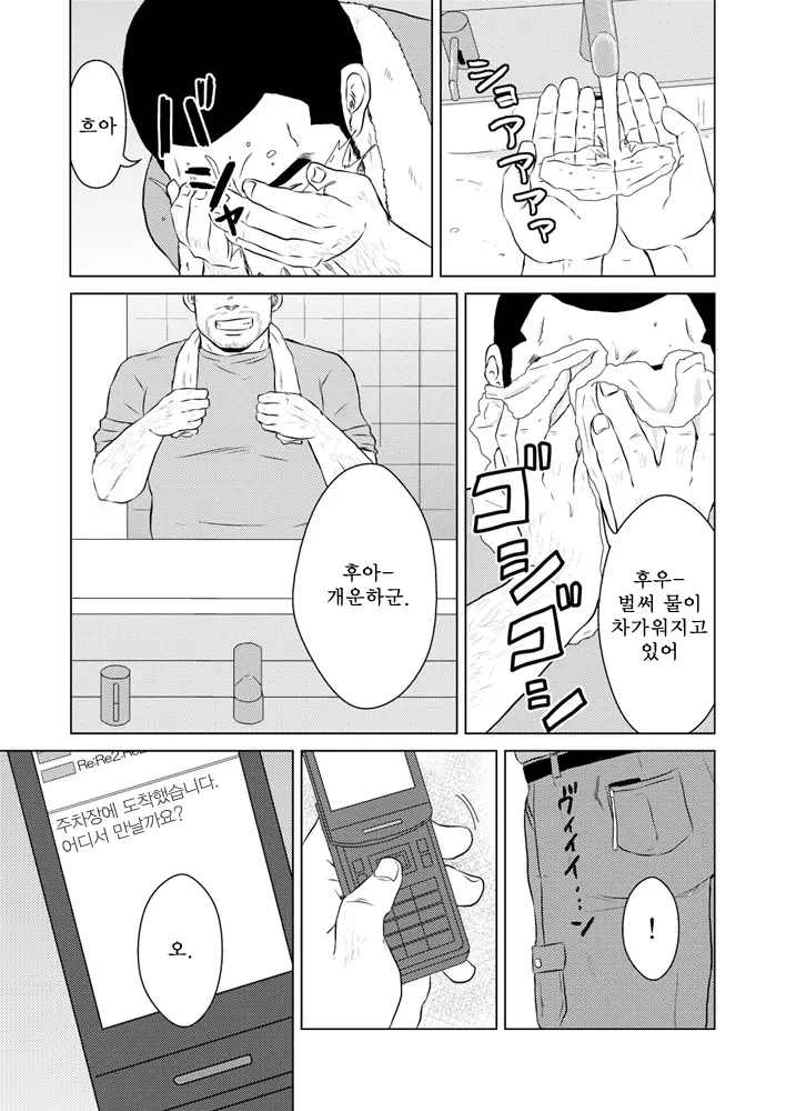 웹툰 이미지 1