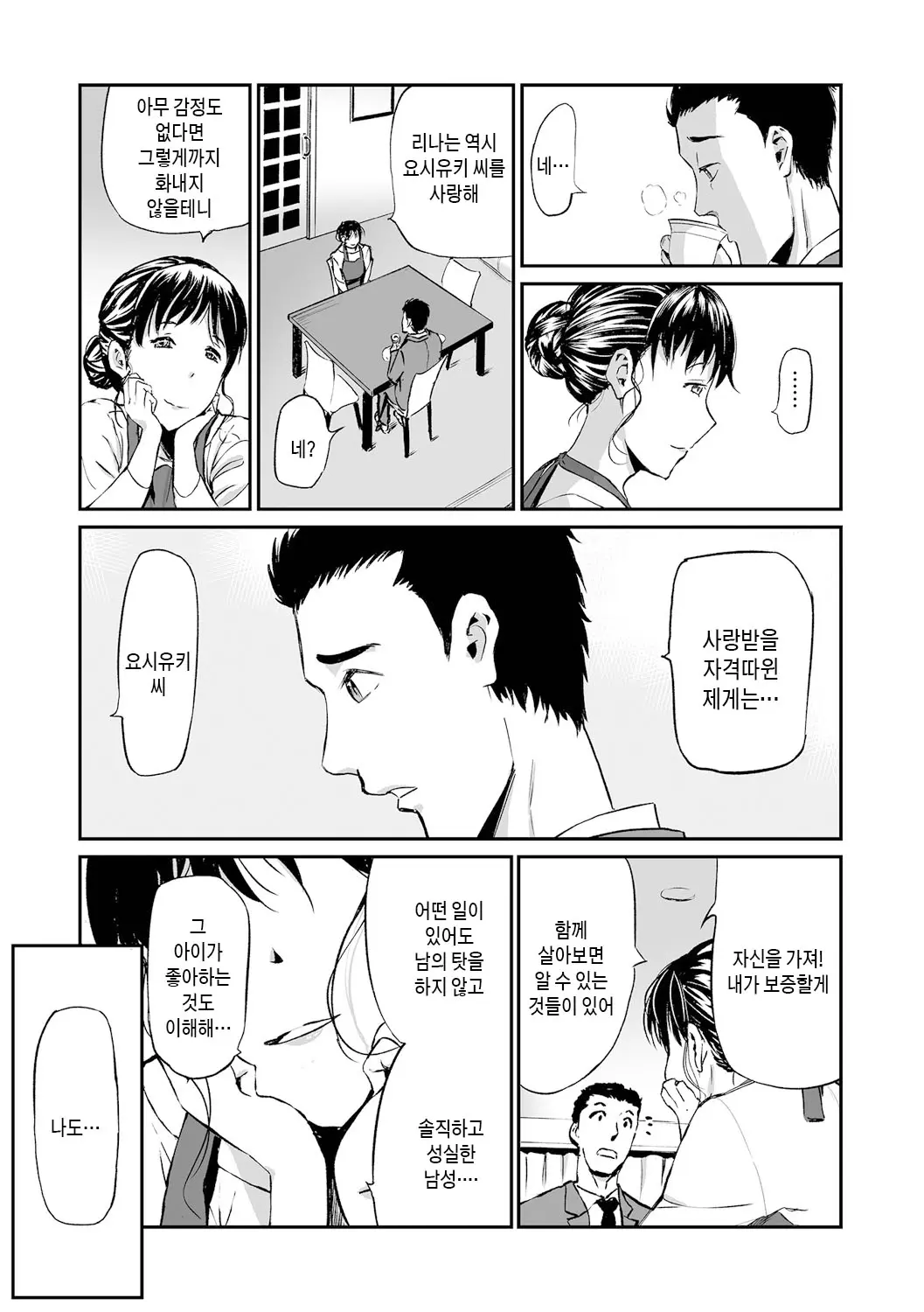 웹툰 이미지 26