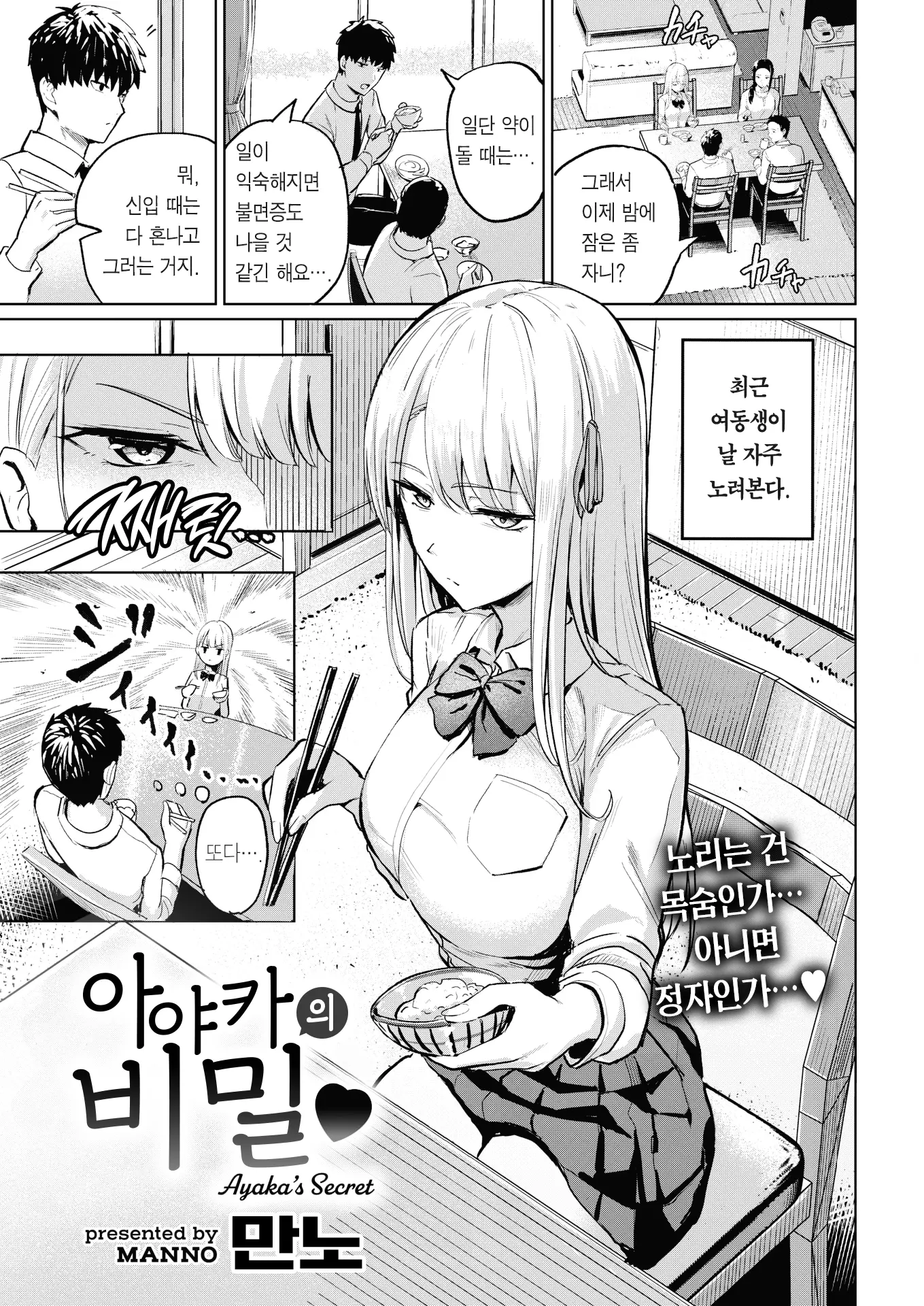 웹툰 이미지 1