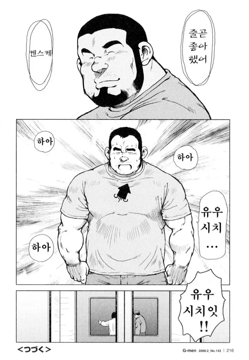 웹툰 이미지 163