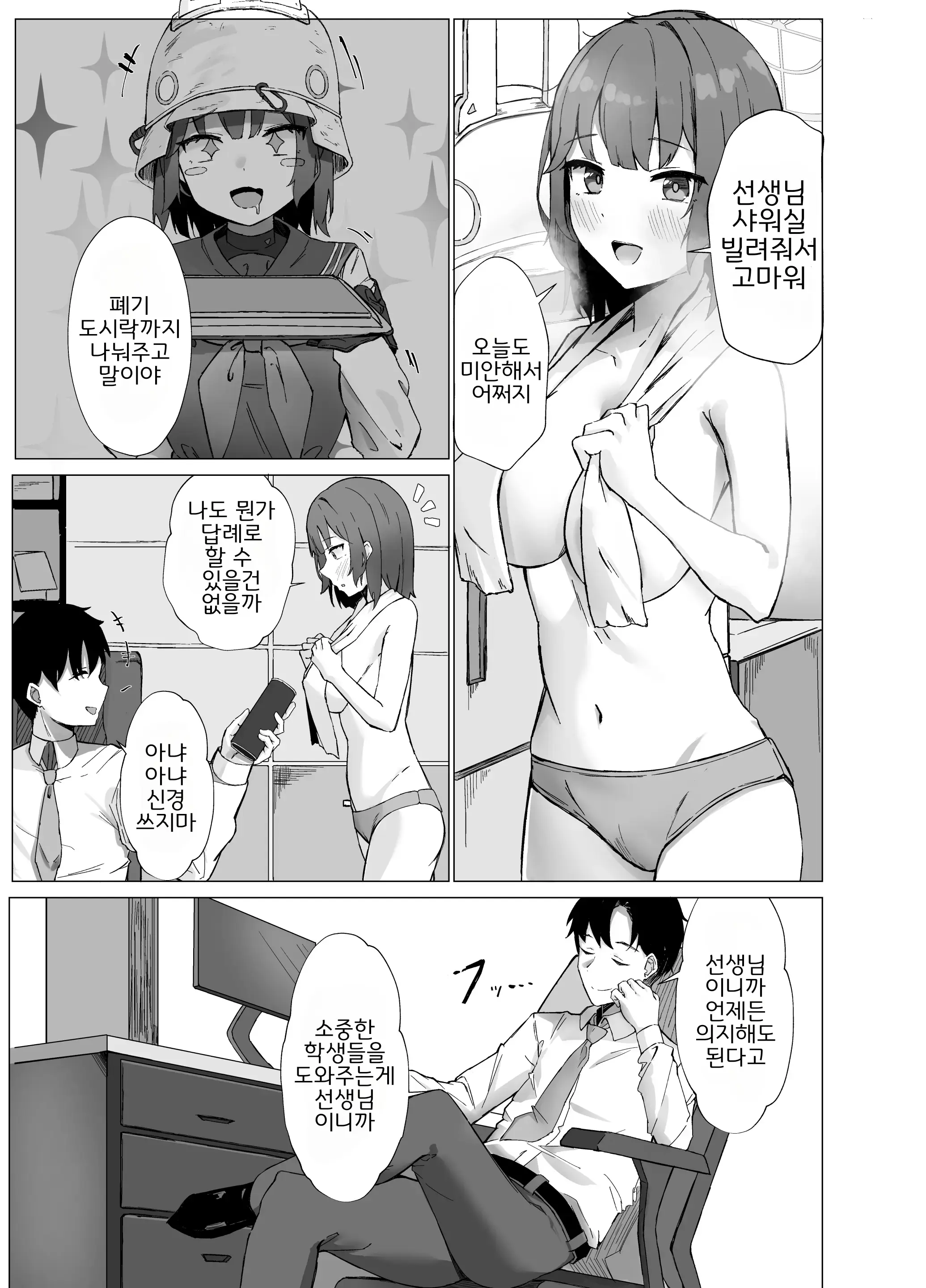 웹툰 이미지 1