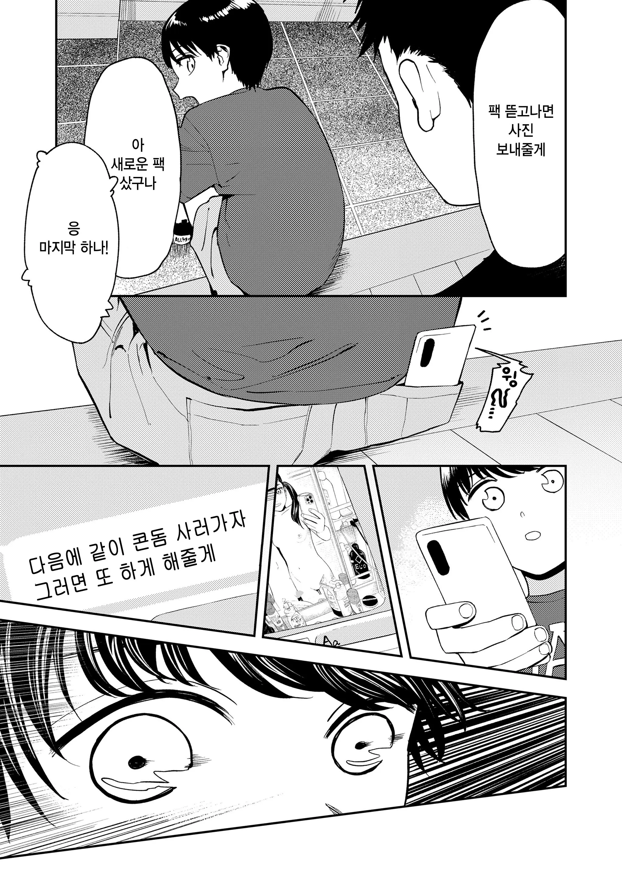 웹툰 이미지 30
