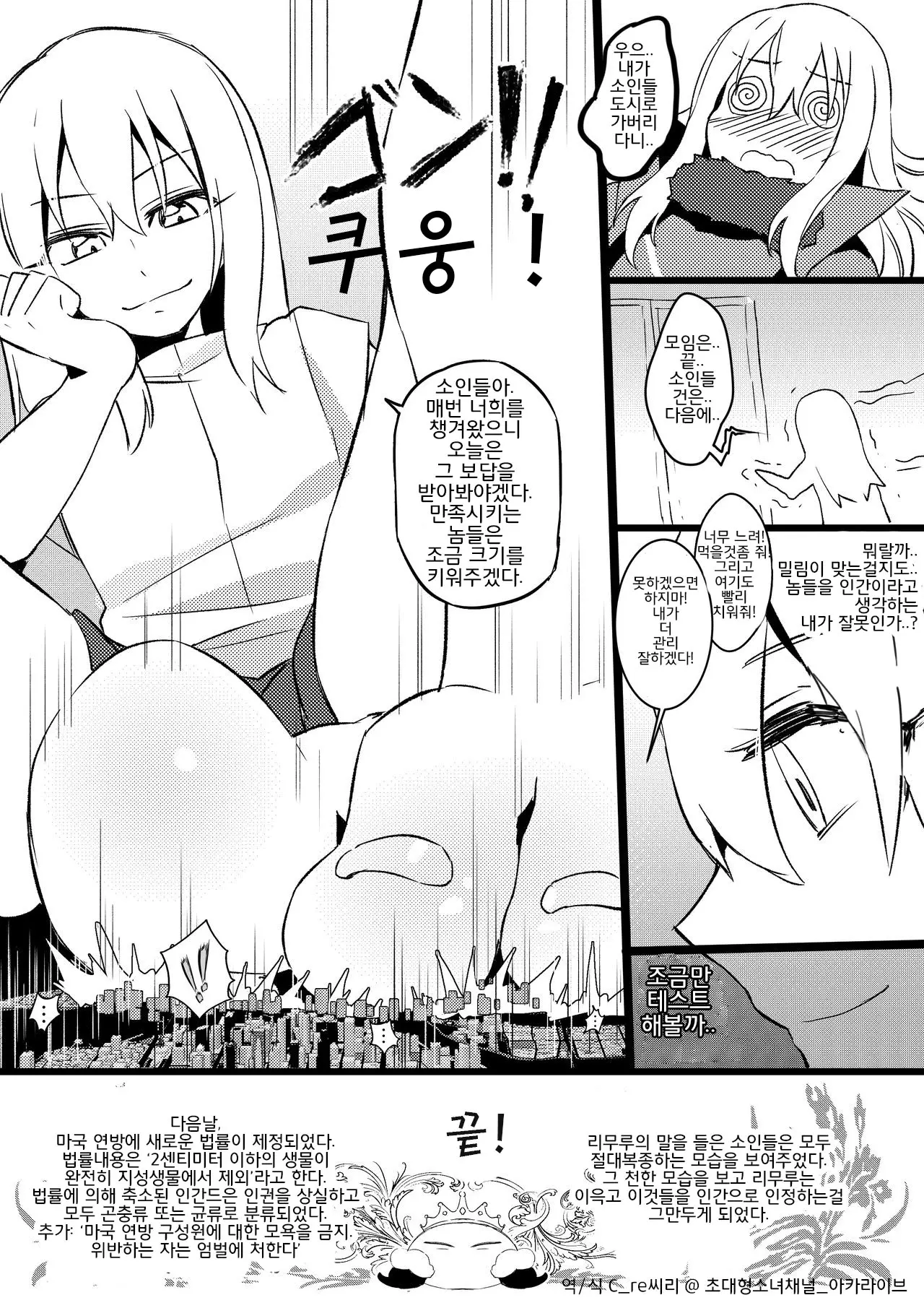 웹툰 이미지 20