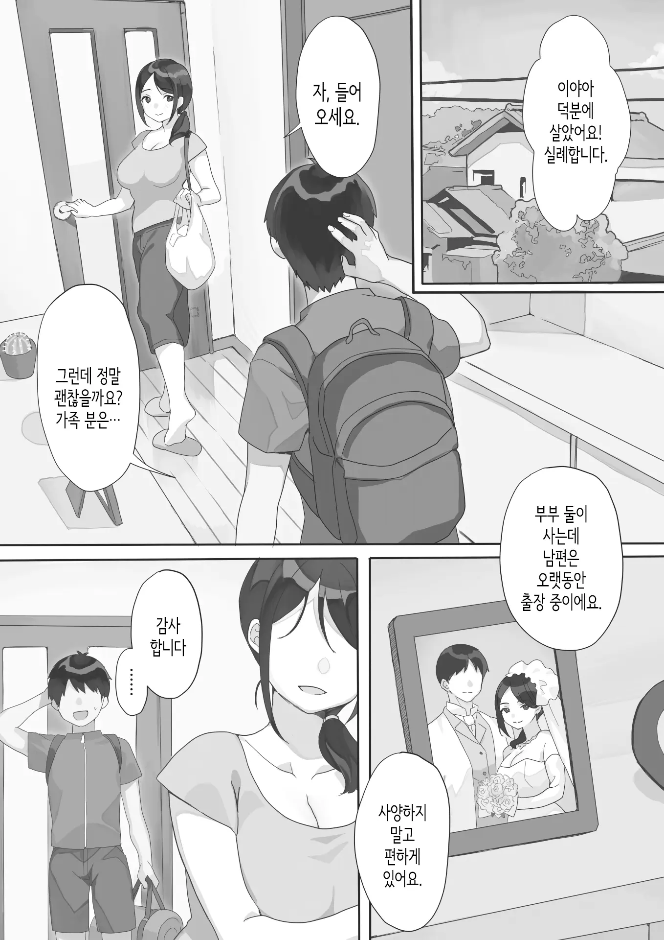 웹툰 이미지 2