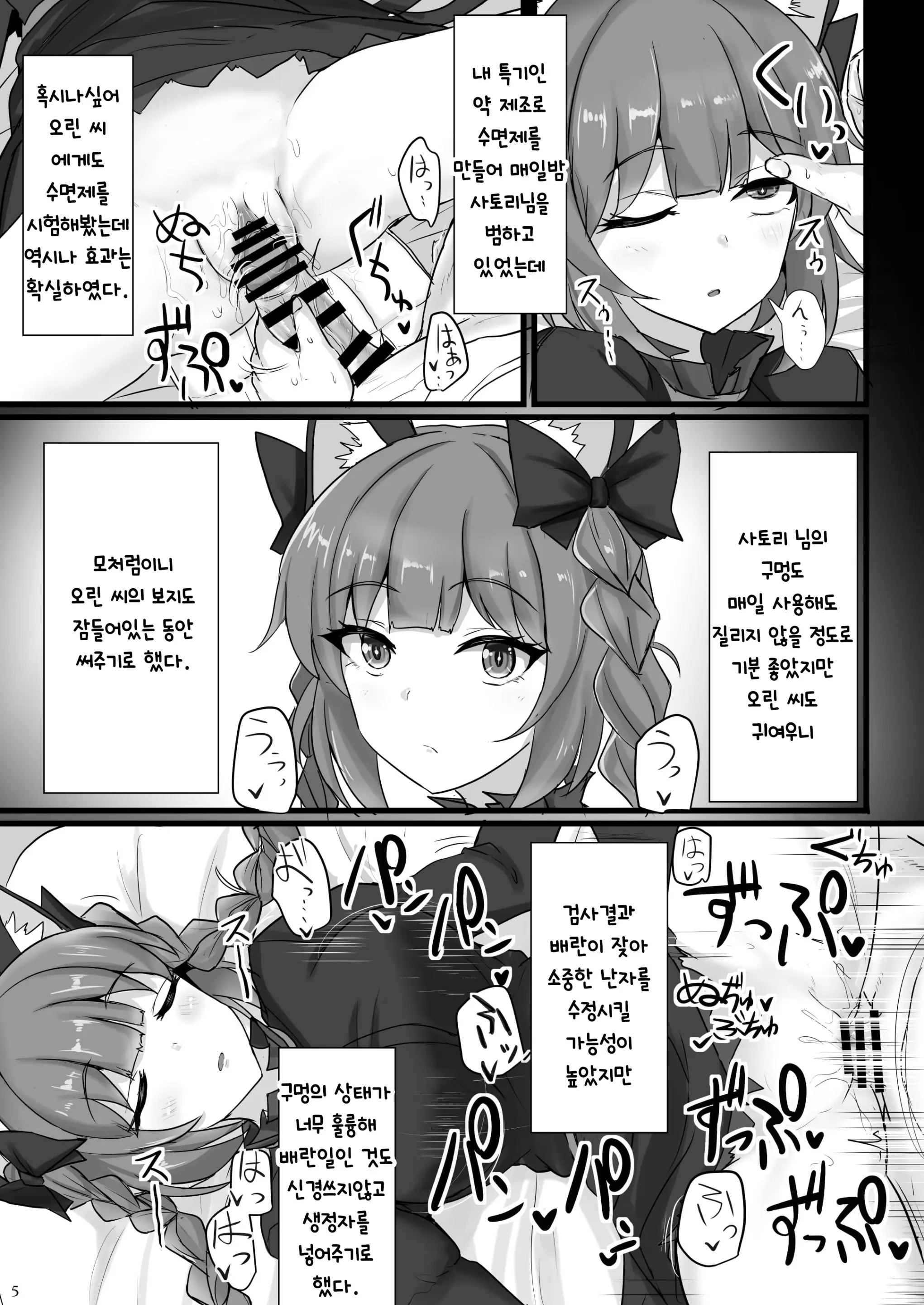웹툰 이미지 3