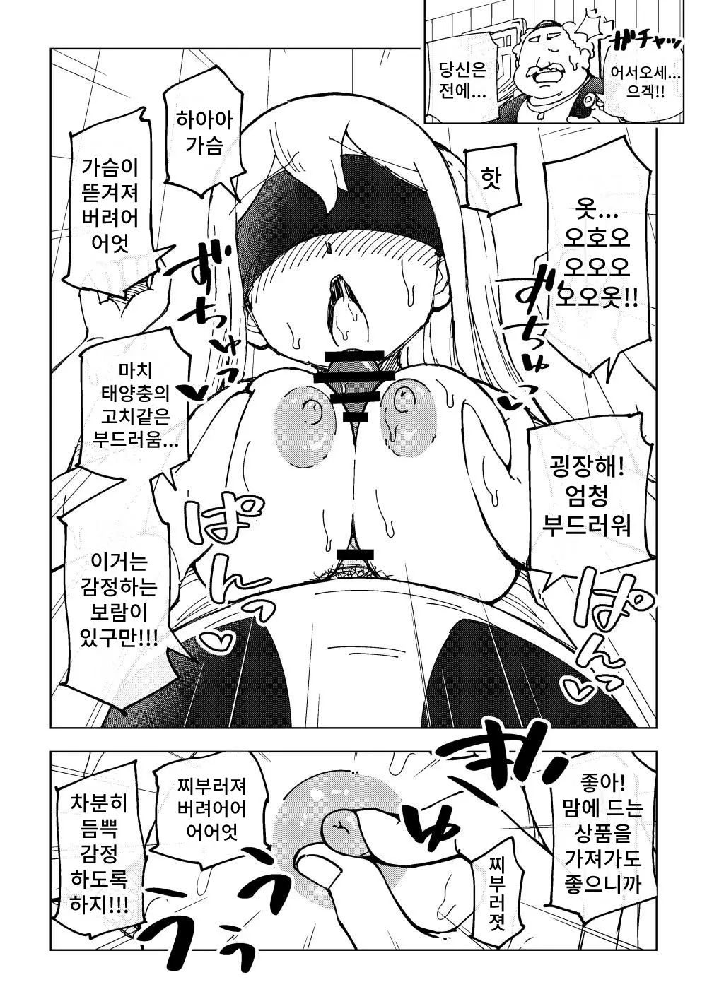 웹툰 이미지 23