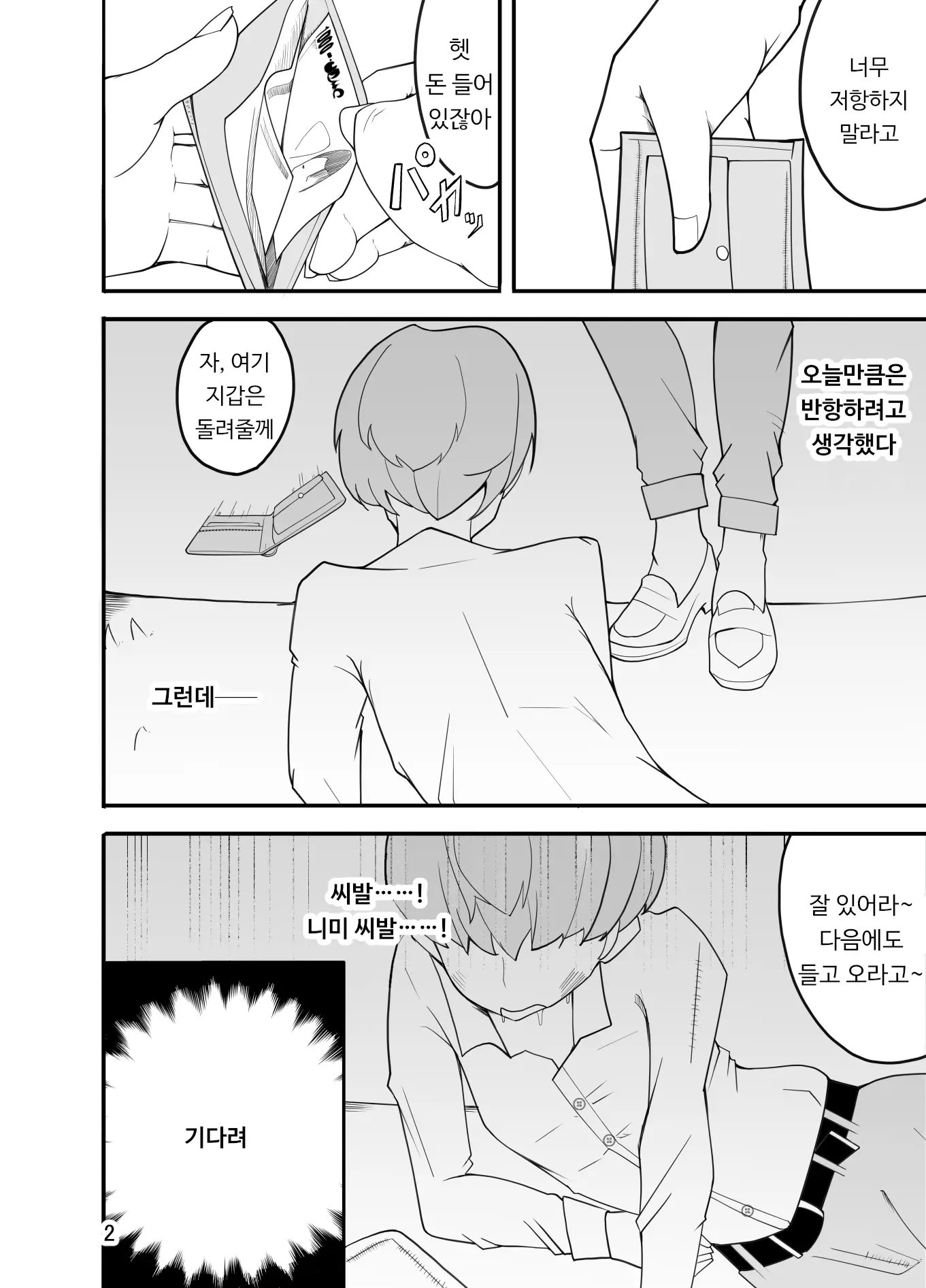 웹툰 이미지 2