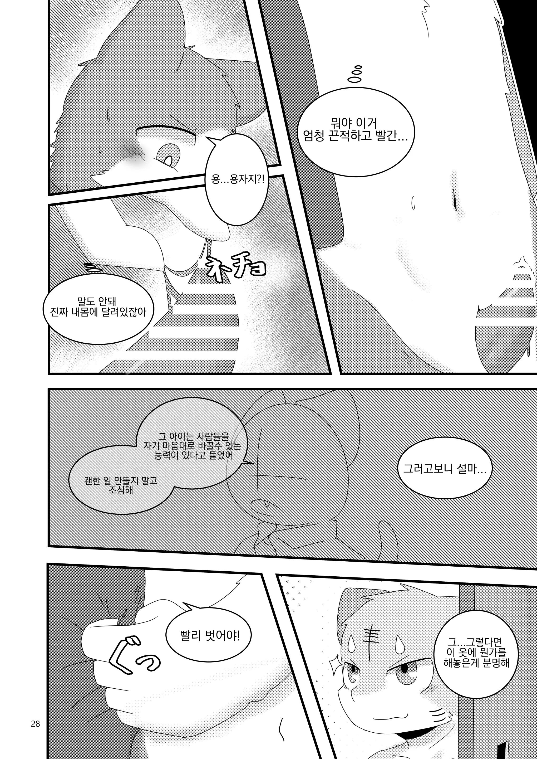 웹툰 이미지 27