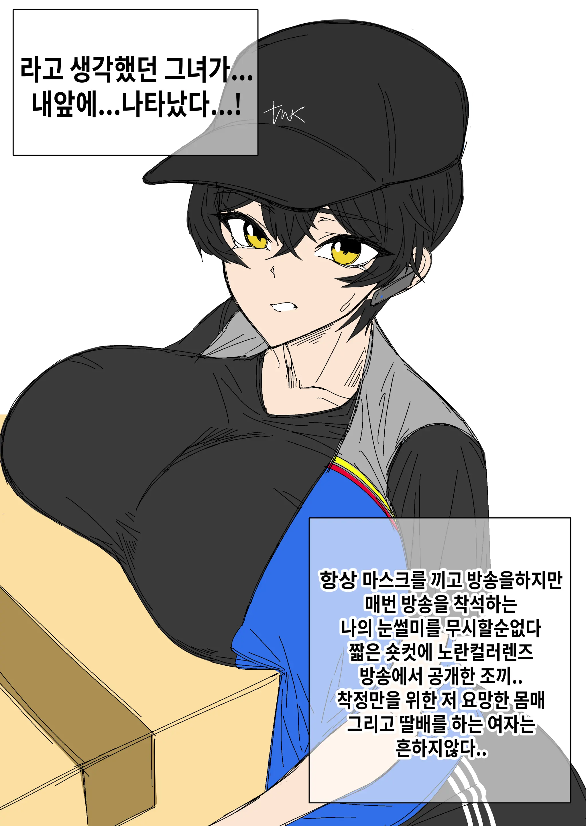 웹툰 이미지 116