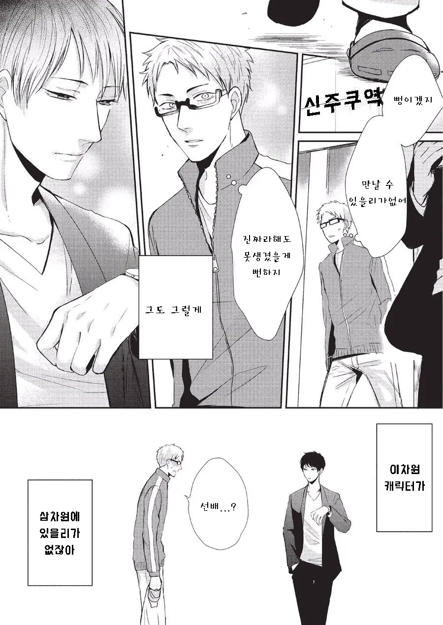 웹툰 이미지 33