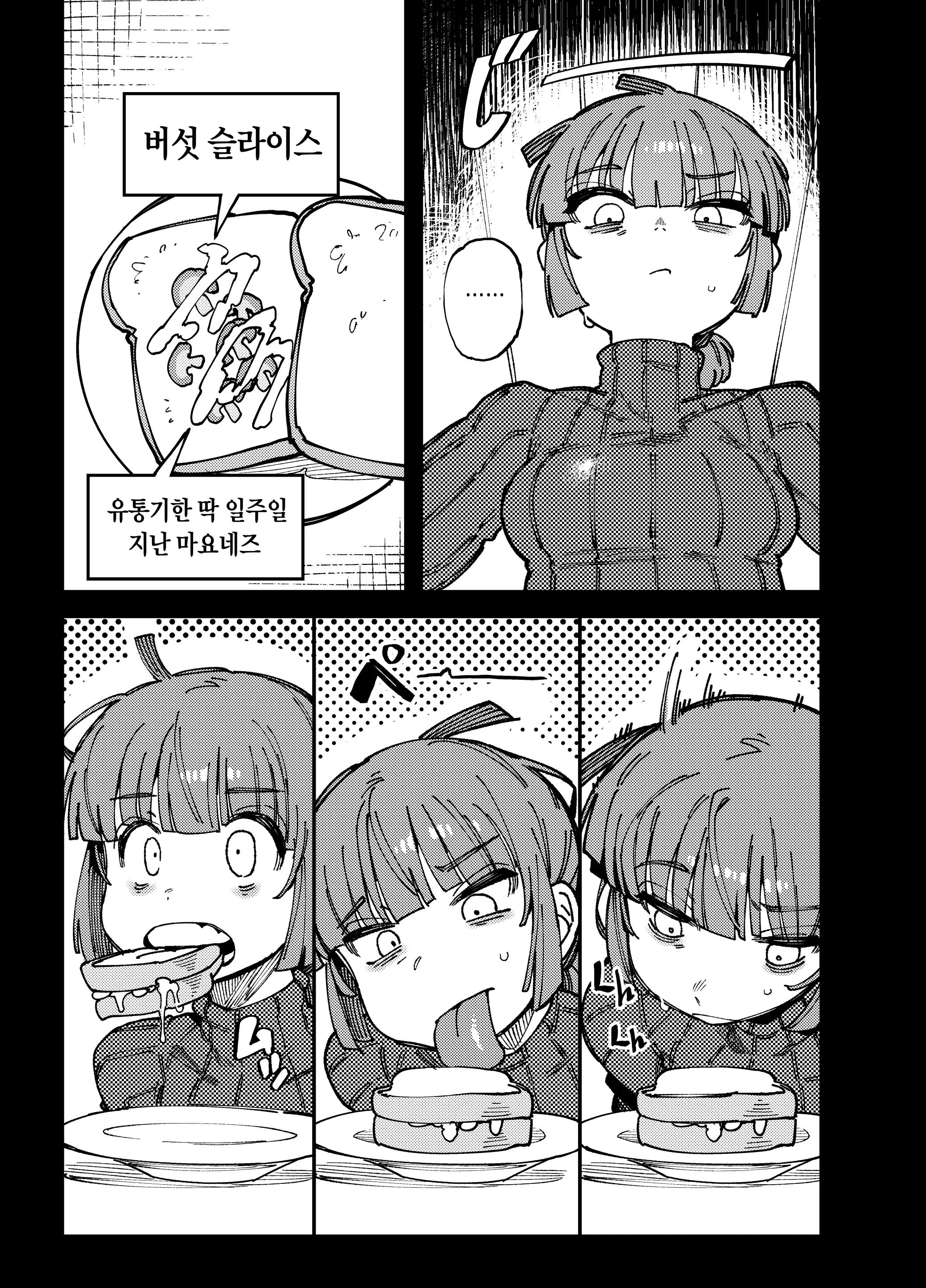 웹툰 이미지 3