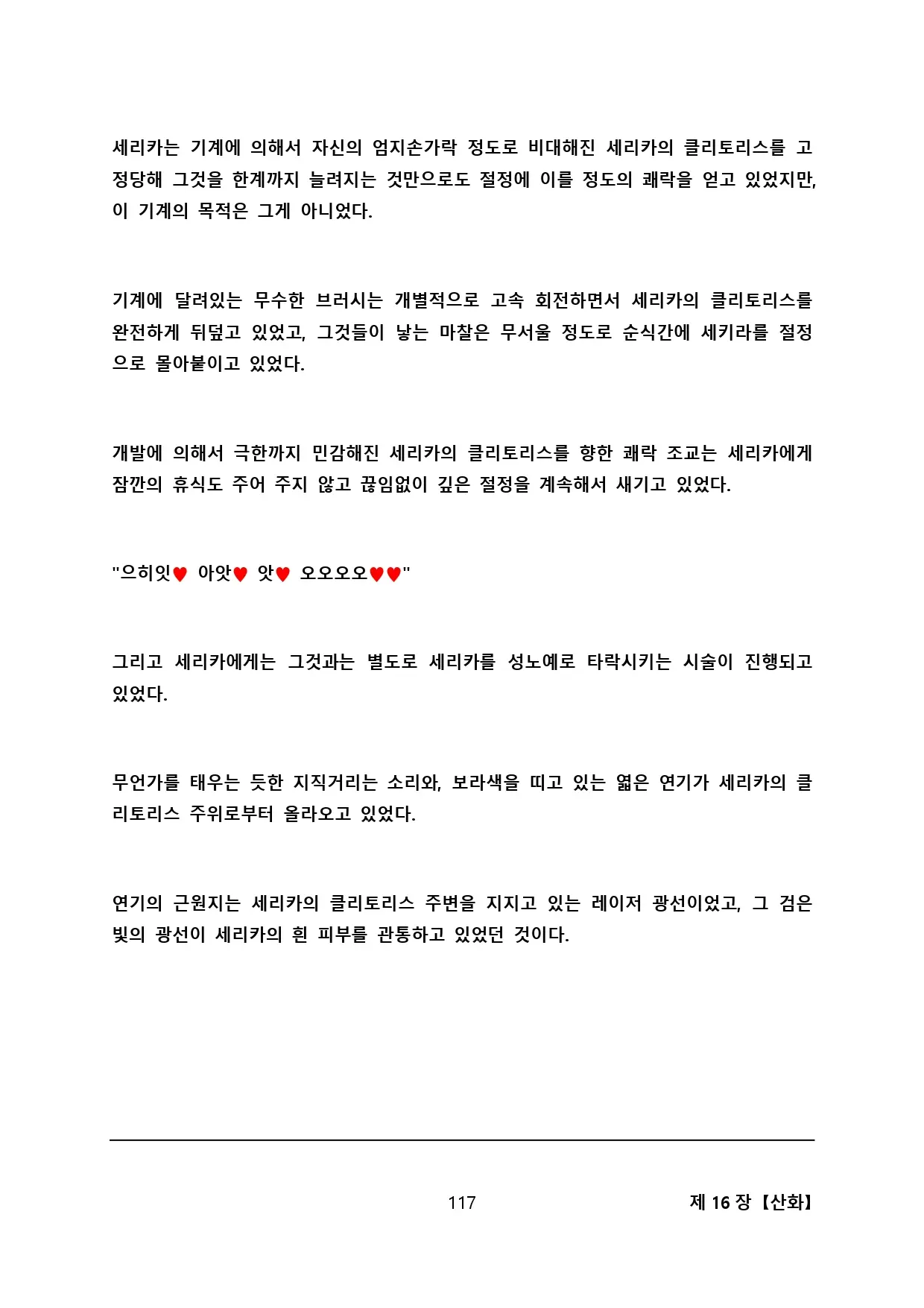 웹툰 이미지 126