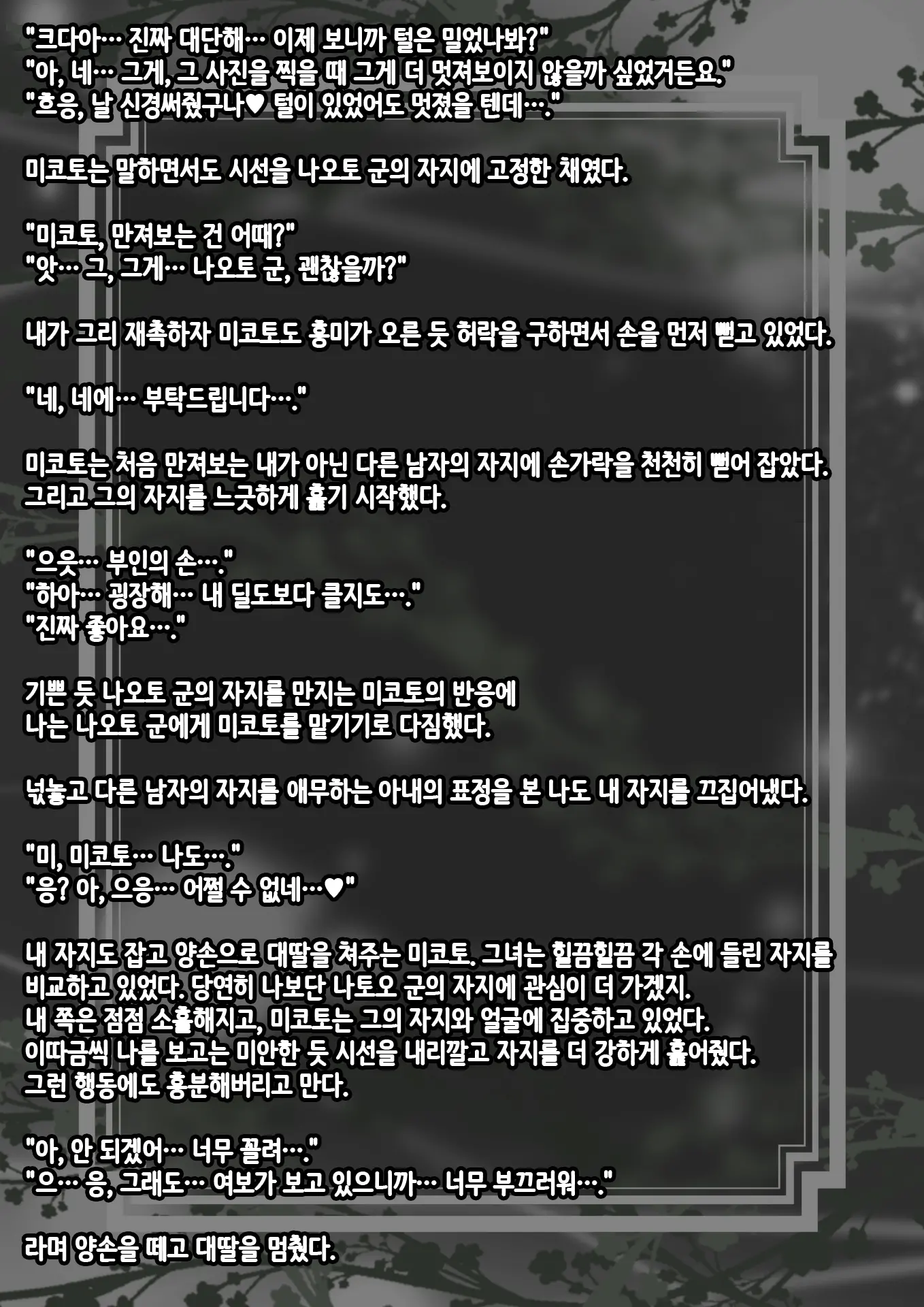 웹툰 이미지 14