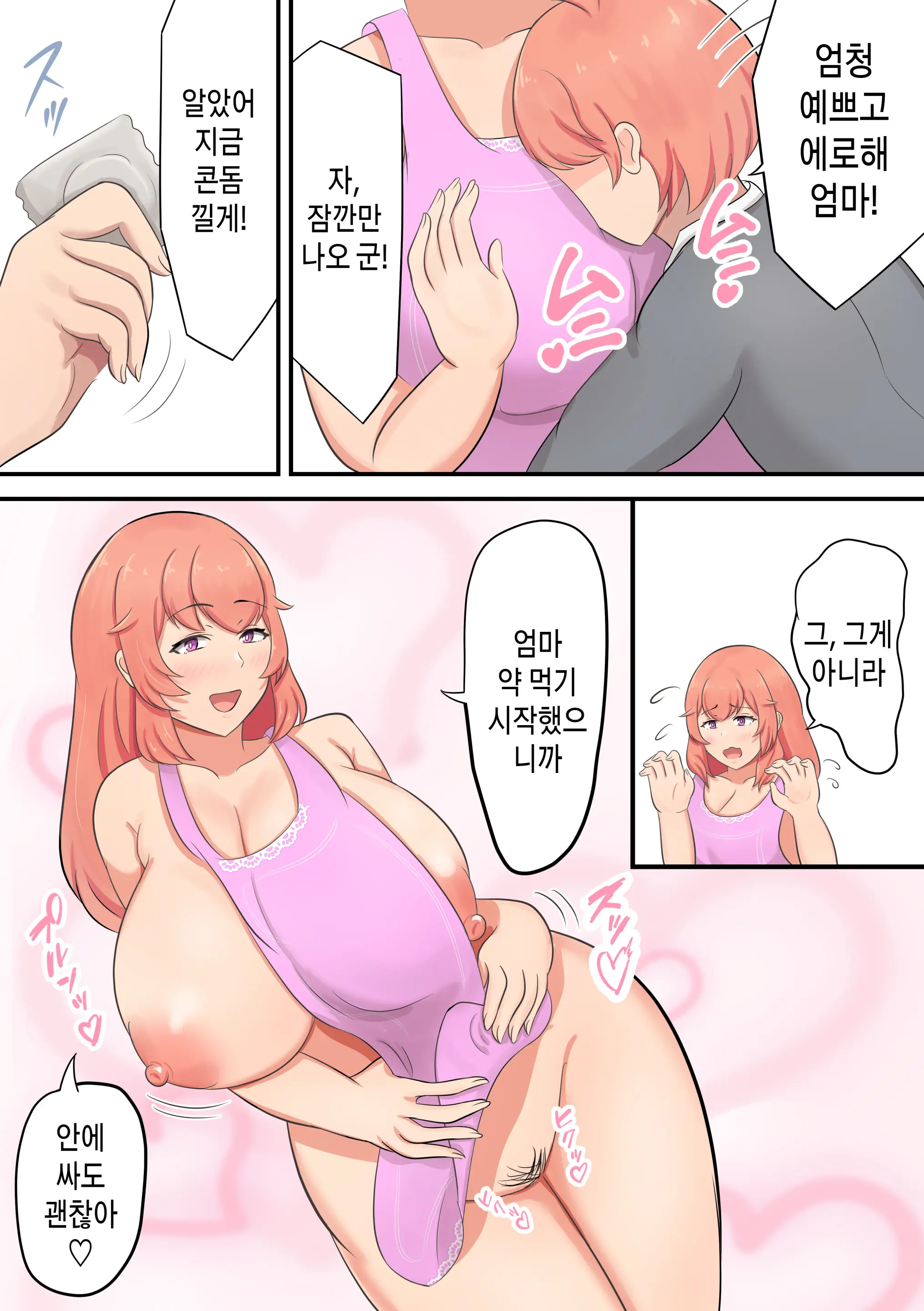 웹툰 이미지 27
