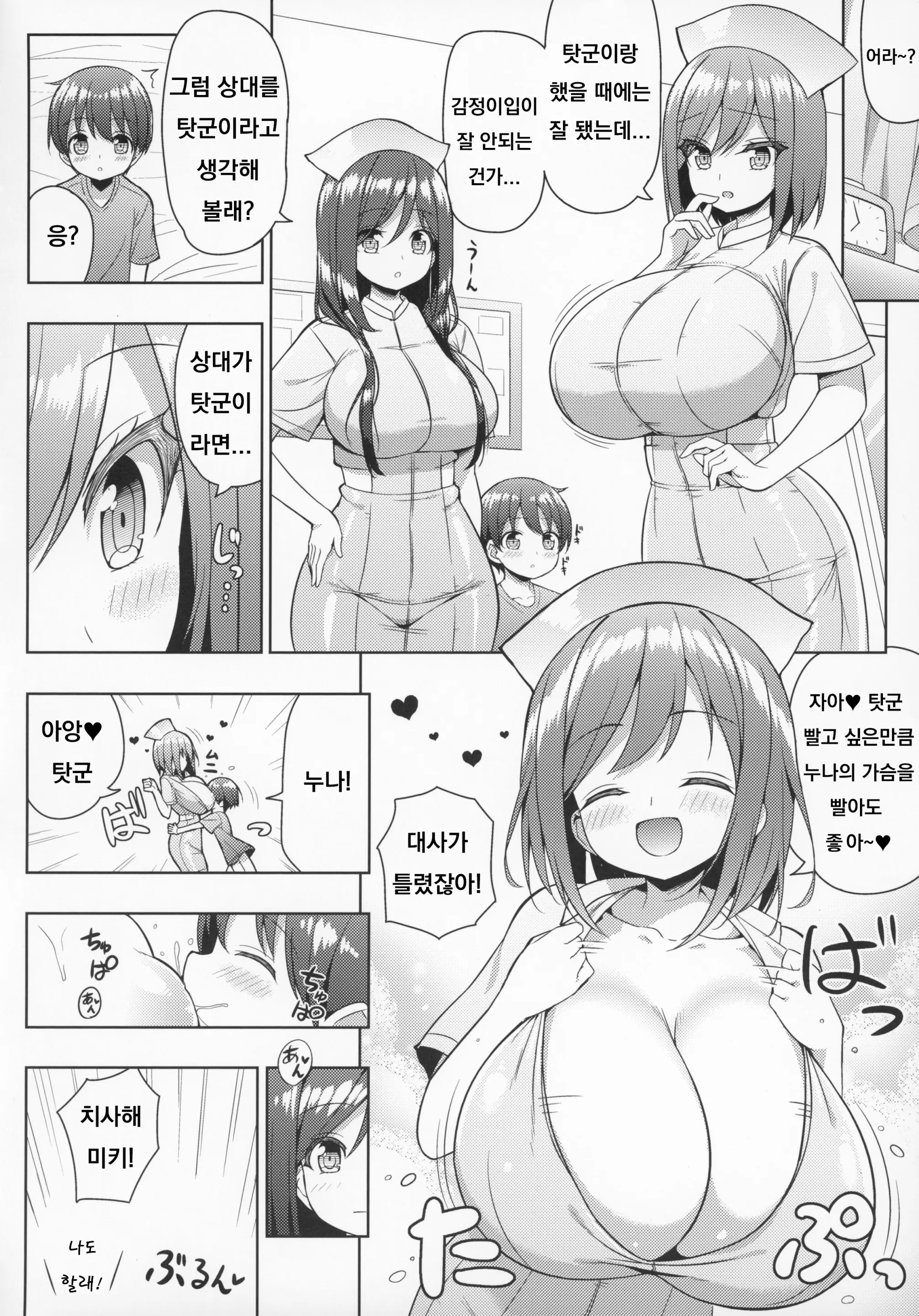 웹툰 이미지 22